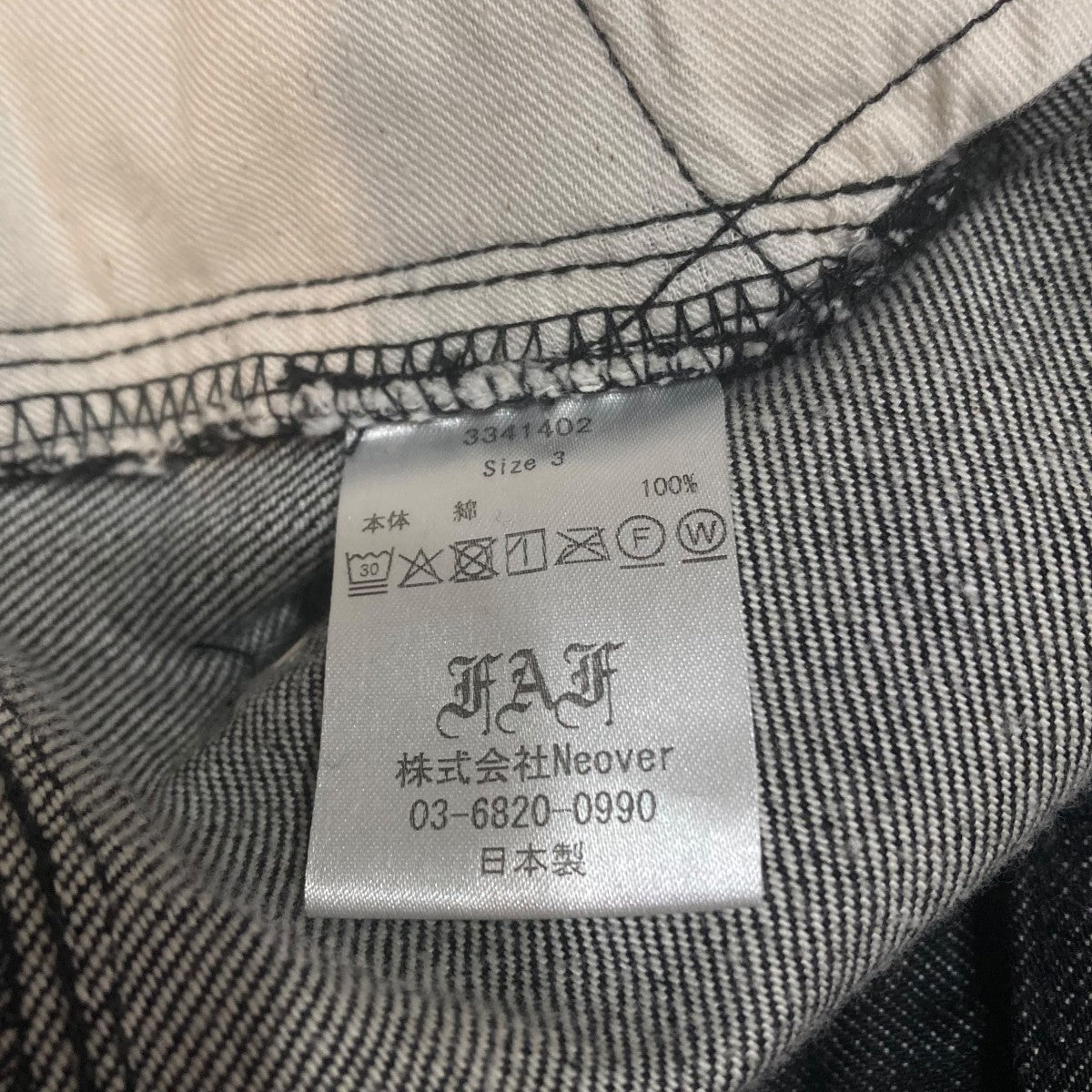 newcommune baggy denim rigidデニムパンツ3341402