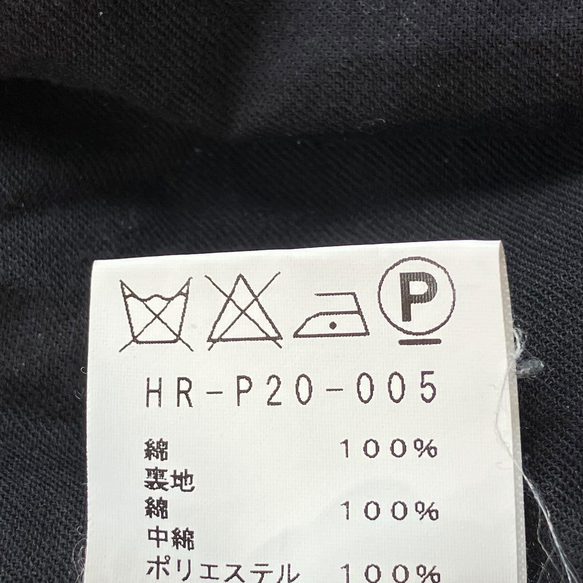 パンツHR-P20-005