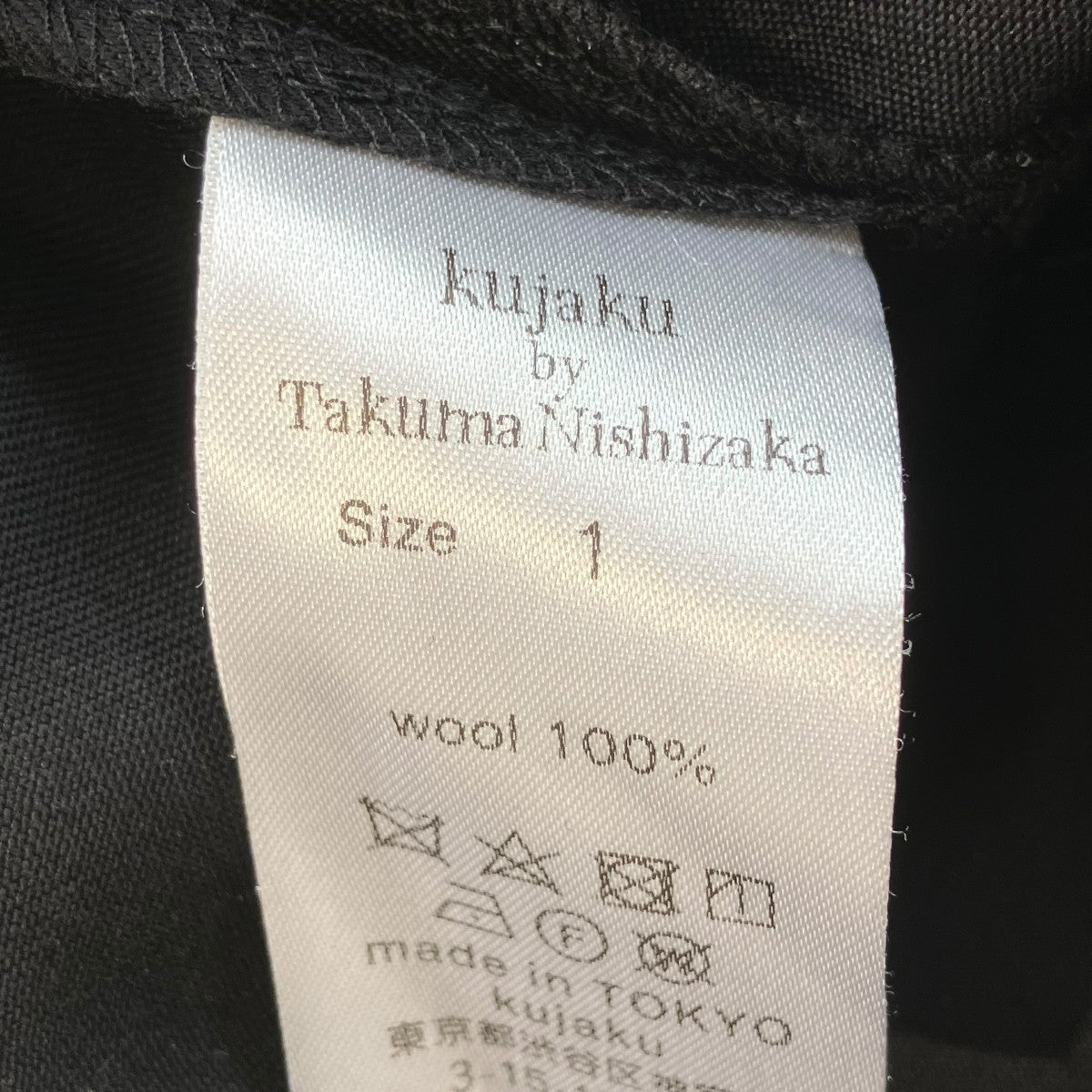 kujaku パンツ 古着・中古-5枚目のアイテム画像