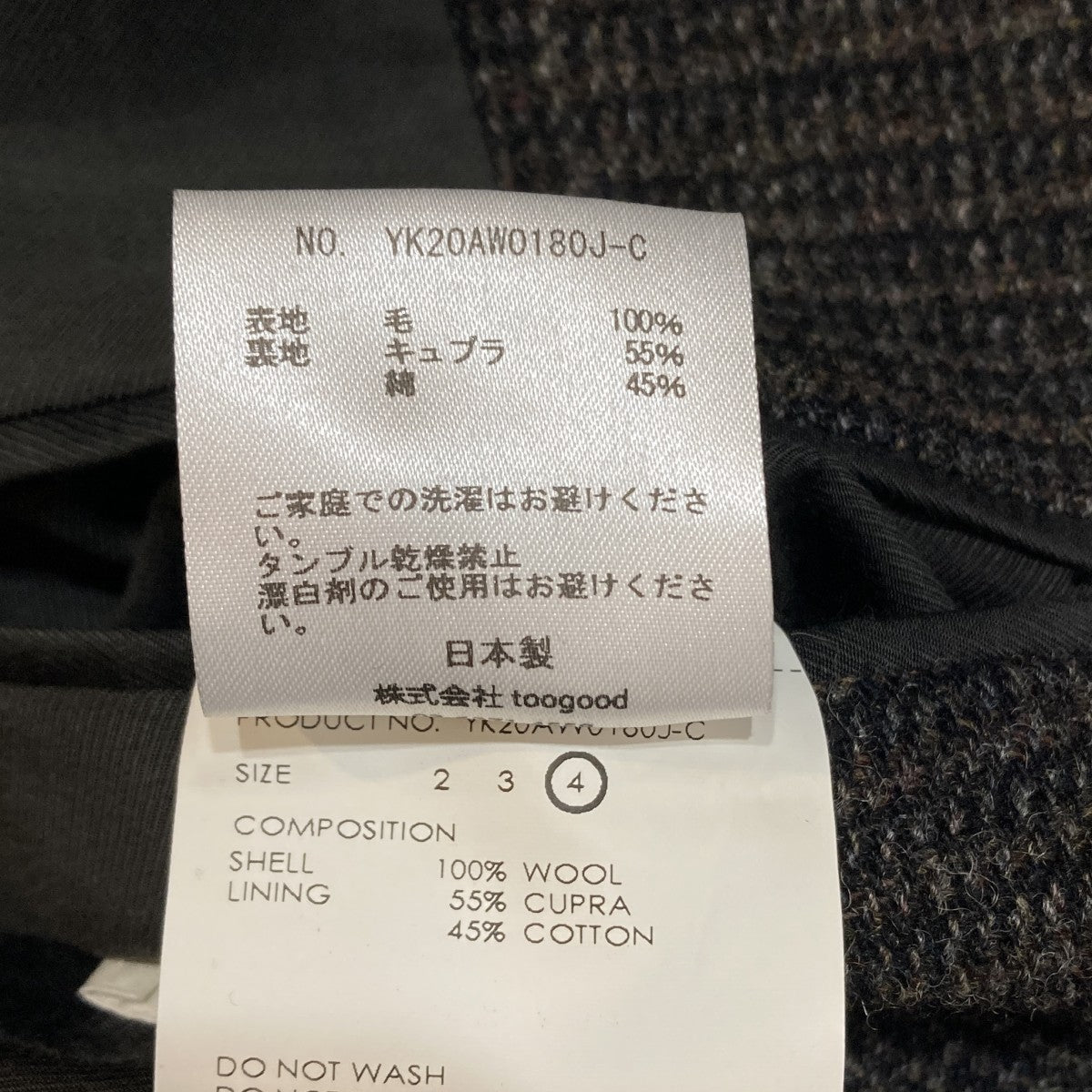 YOKE ウールテーラードジャケットYK20AW0180J-C 古着・中古-6枚目のアイテム画像