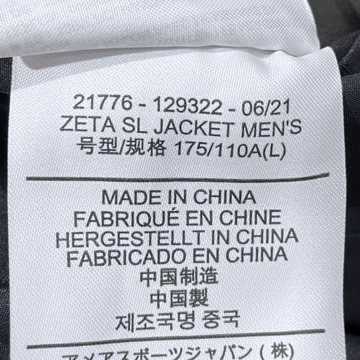 ARC’TERYX マウンテンパーカー Zeta SL Jacket ゼータ スーパーライトジャケット 21776 古着・中古-8枚目のアイテム画像