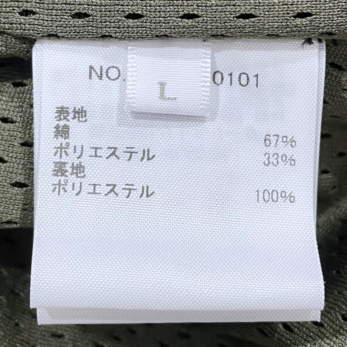 24SS コットンポリエステル タイプライター トラックジャケット 4320400101