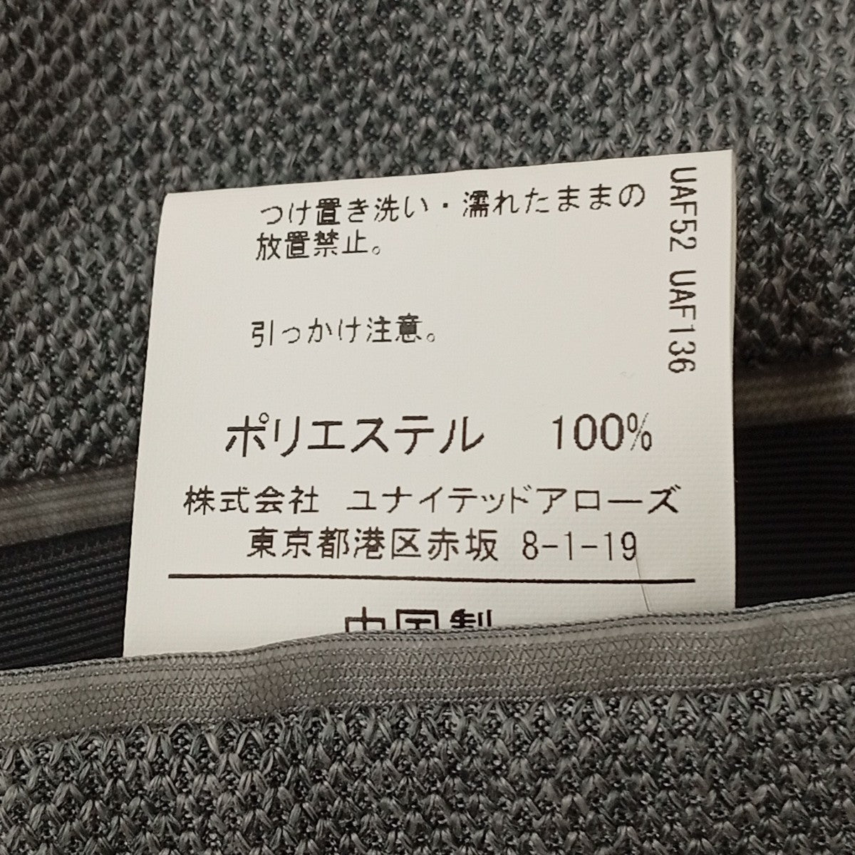 green label relaxing テーラードジャケット3122-110-0866 古着・中古-5枚目のアイテム画像
