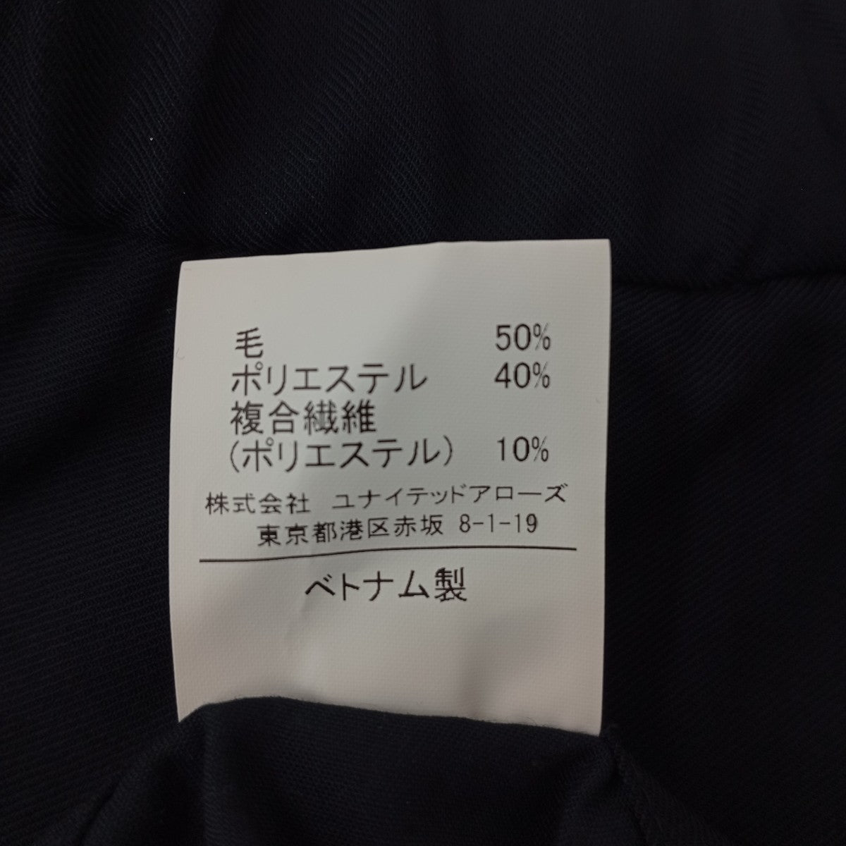 green label relaxing セットアップスーツ 古着・中古-8枚目のアイテム画像