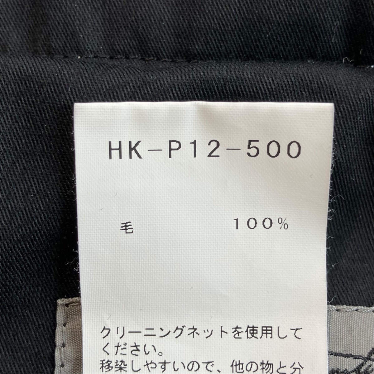 パンツHK-P12-500
