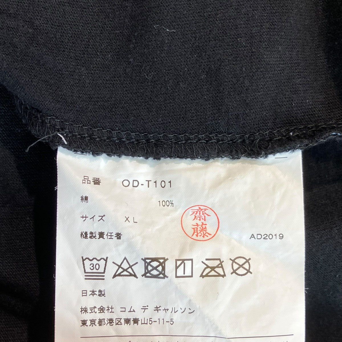 Walter Van Beirendonck×COMME des GARCONS 半袖TシャツOD-T101 古着・中古-5枚目のアイテム画像