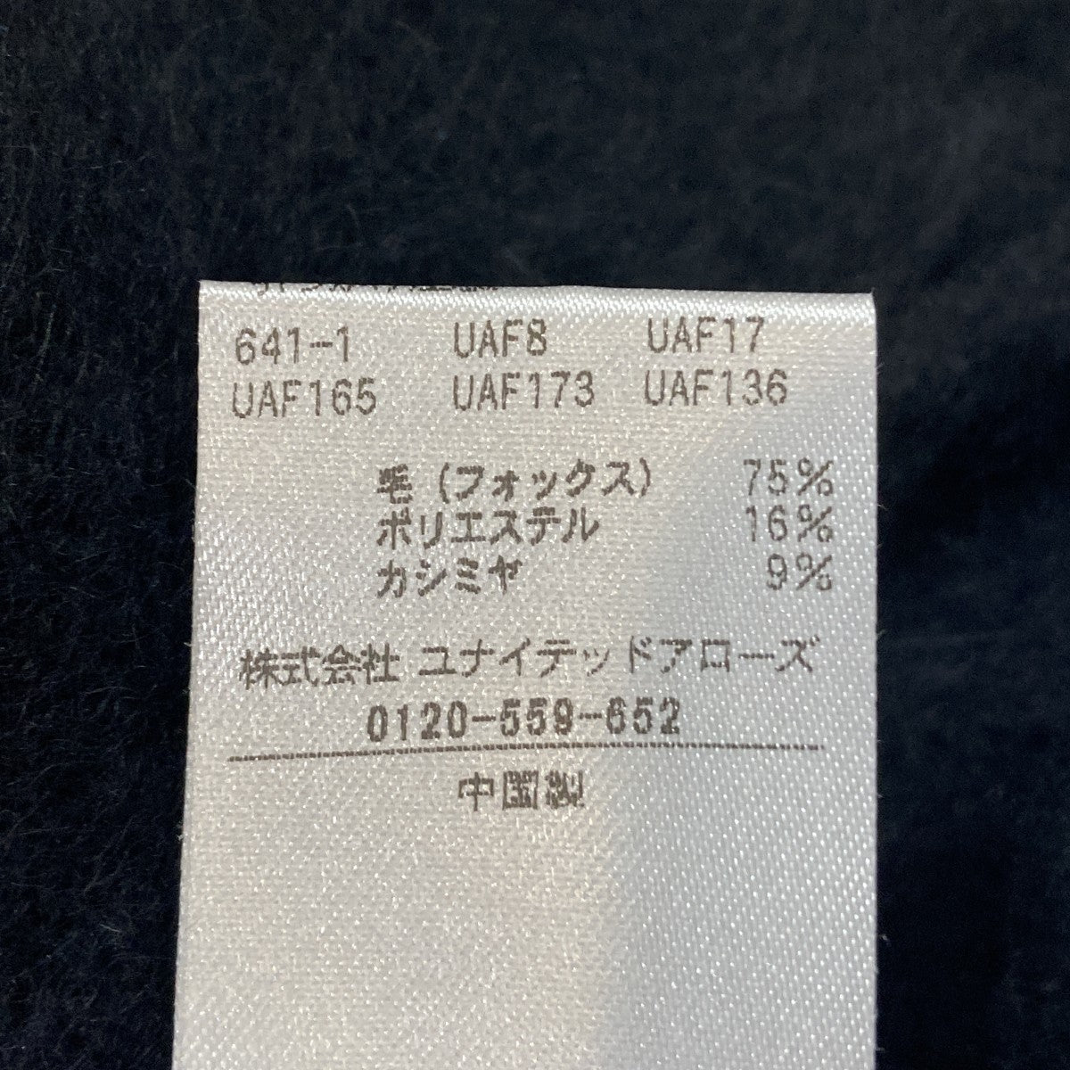 UNITED ARROWS TOKYO 半袖ニット1513-1-042007 古着・中古-6枚目のアイテム画像