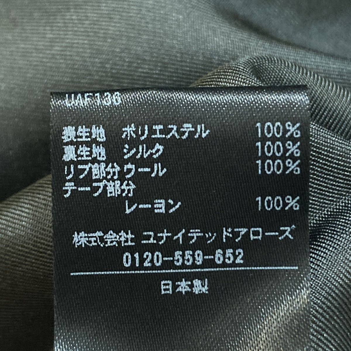 Drawer ブルゾン6522-2-000011 古着・中古-8枚目のアイテム画像