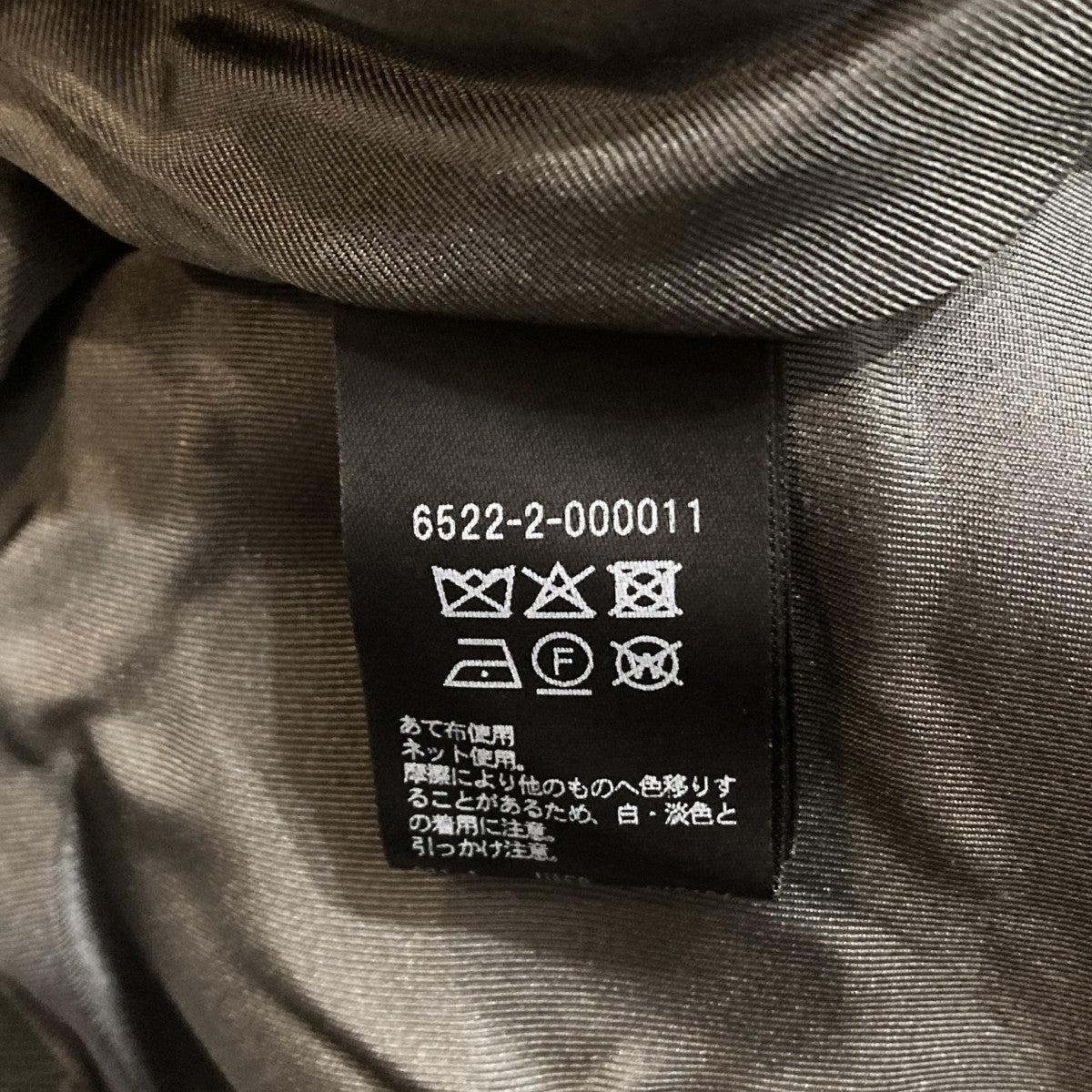 Drawer ブルゾン6522-2-000011 古着・中古-9枚目のアイテム画像