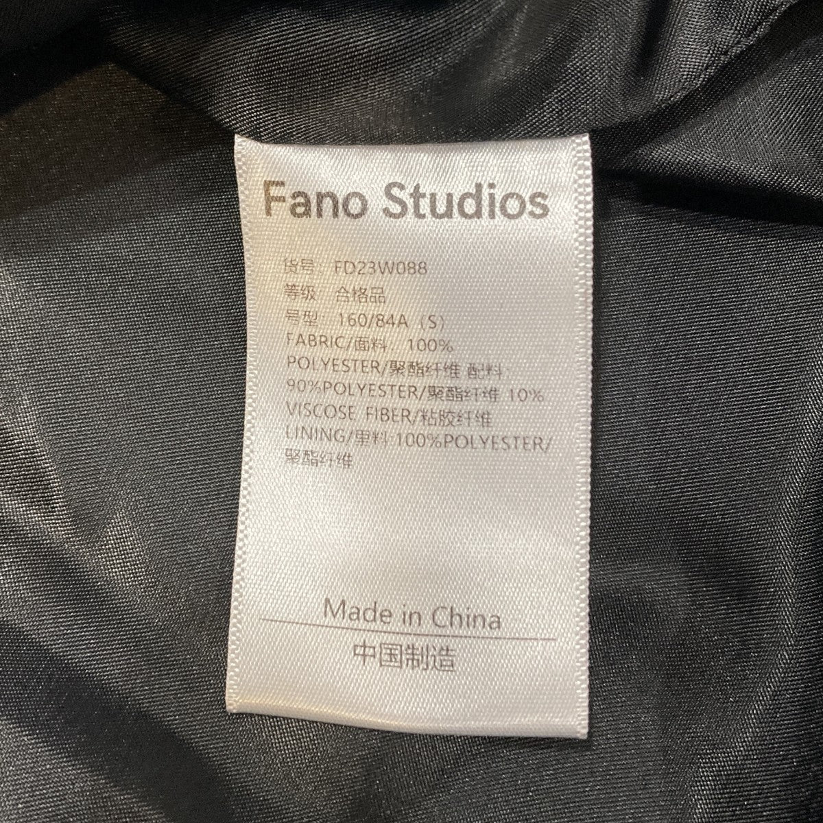 Fano Studios ノーカラーロープパイピングボアジャケットボアジャケットFD23W088 古着・中古-8枚目のアイテム画像