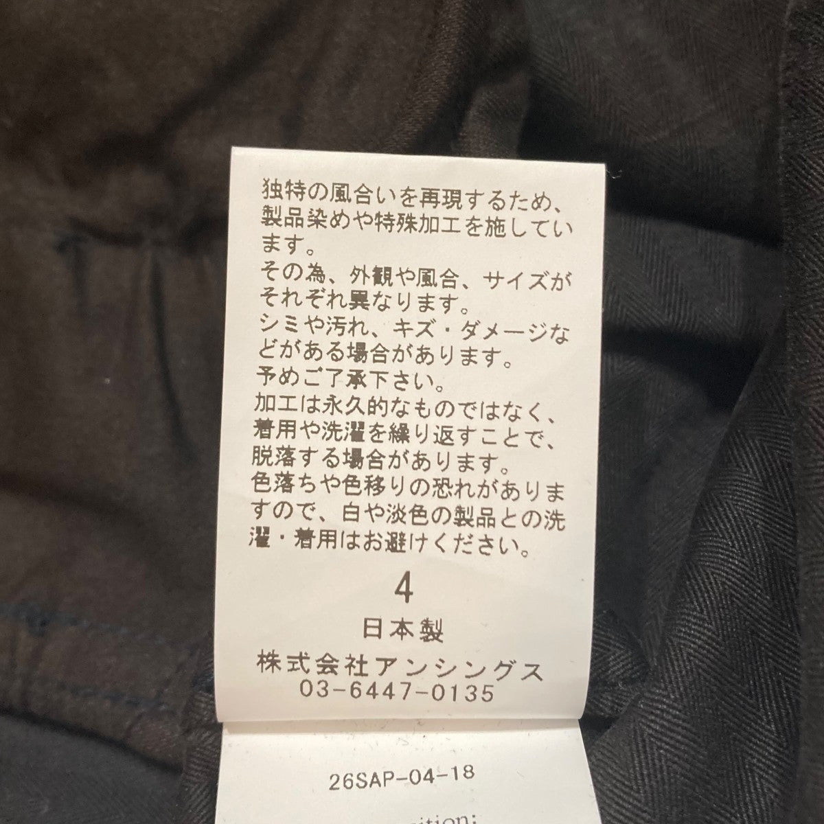 26SSWashed Cotton Silk Linen HBT M-51 Over Pantsパンツ26SAP-04-18