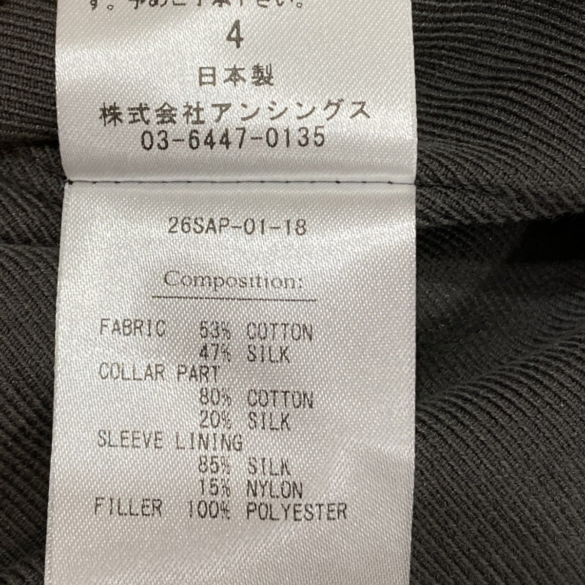 A．PRESSE 26SSVintage Silk Cotton Detroit Jacketジャケット26SAP-01-18 古着・中古-8枚目のアイテム画像