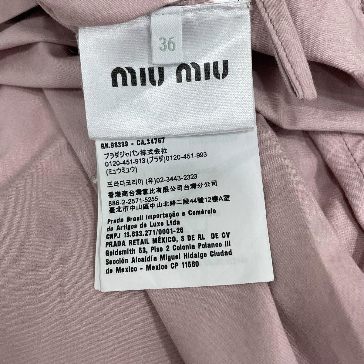 MIU MIU イージーパンツMP1829 古着・中古-7枚目のアイテム画像