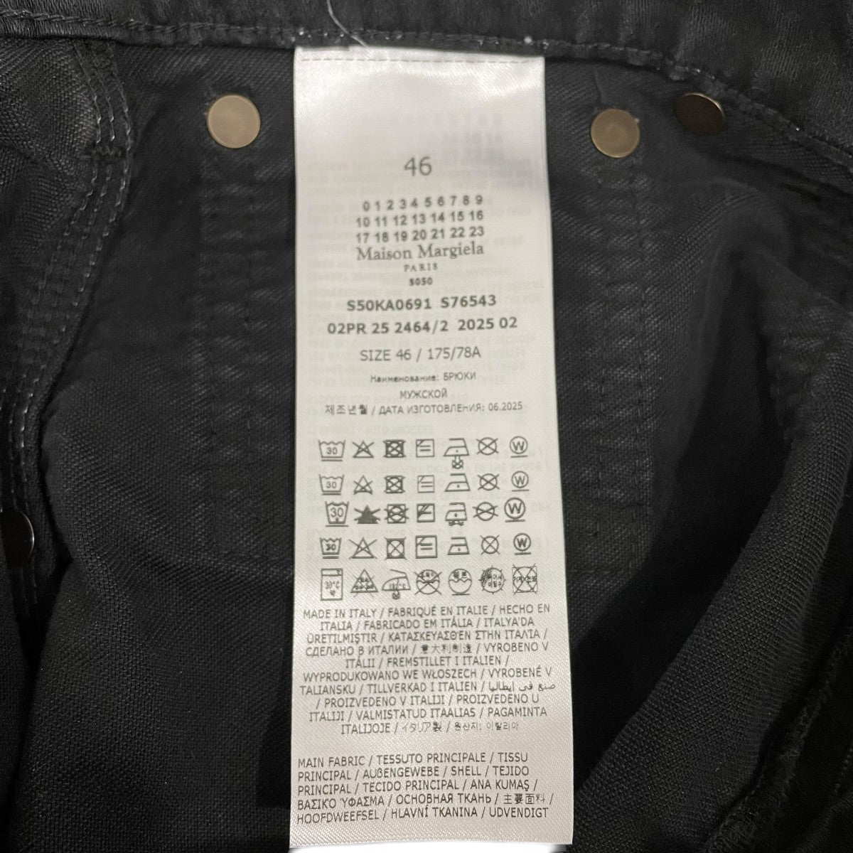 Maison Margiela パンツS50KA0691 古着・中古-6枚目のアイテム画像
