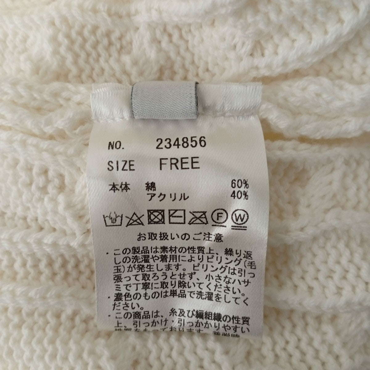 STYLE DELI ニットベスト234856 古着・中古-3枚目のアイテム画像