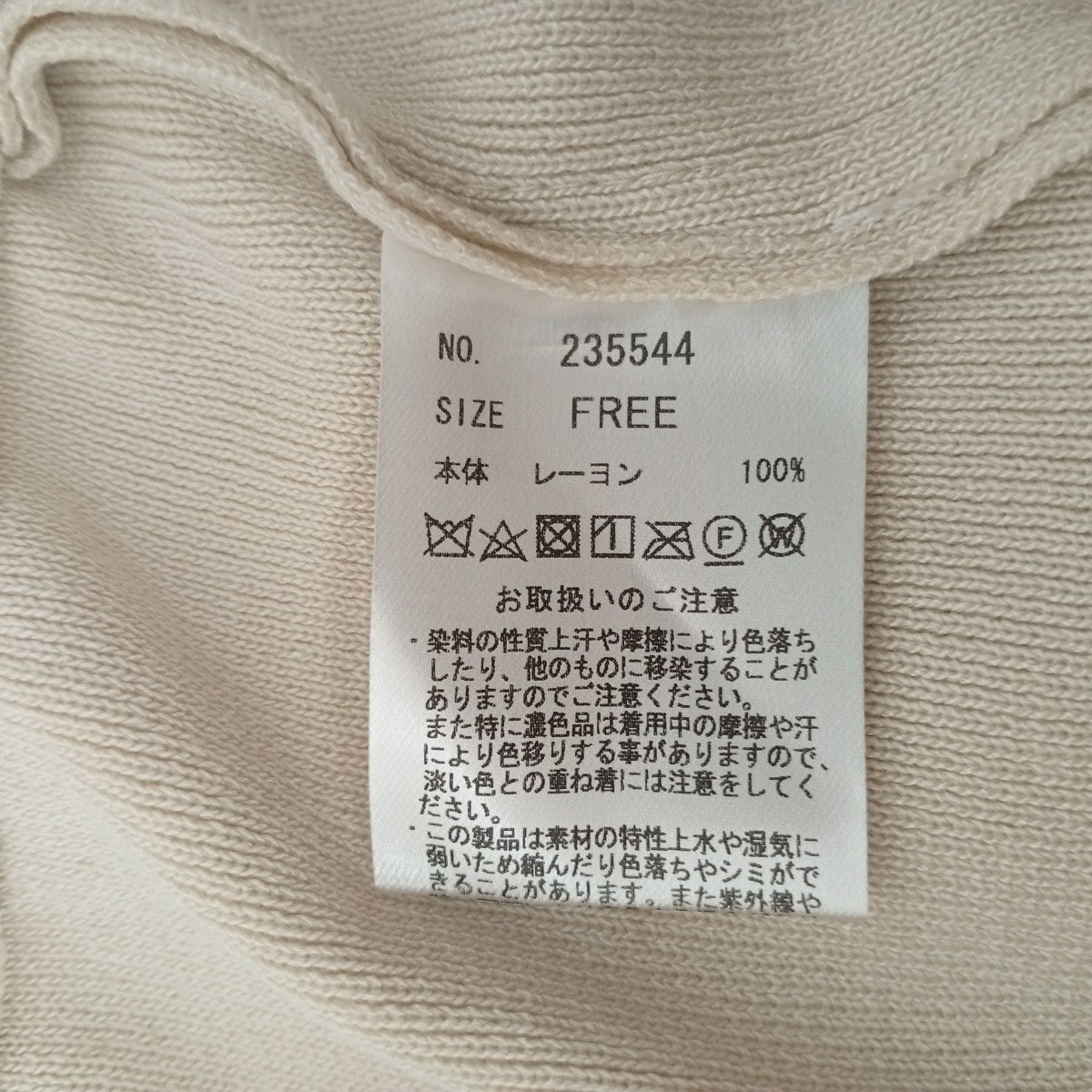 パンツ235544