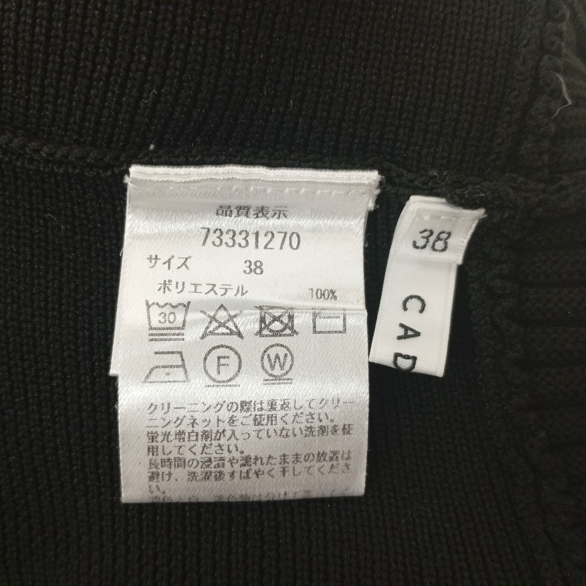 スカート73331270