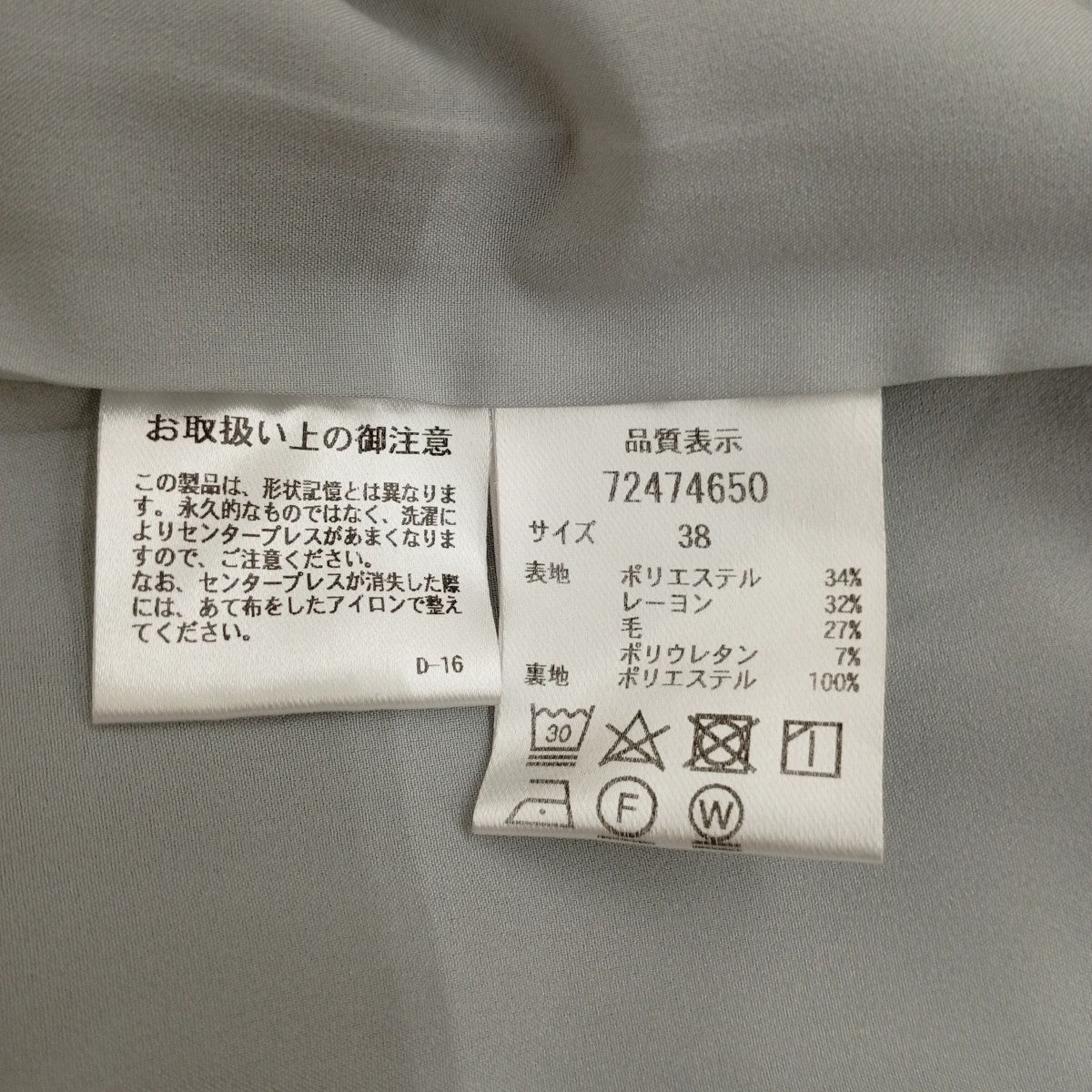 CADUNE スラックス72474650 古着・中古-4枚目のアイテム画像