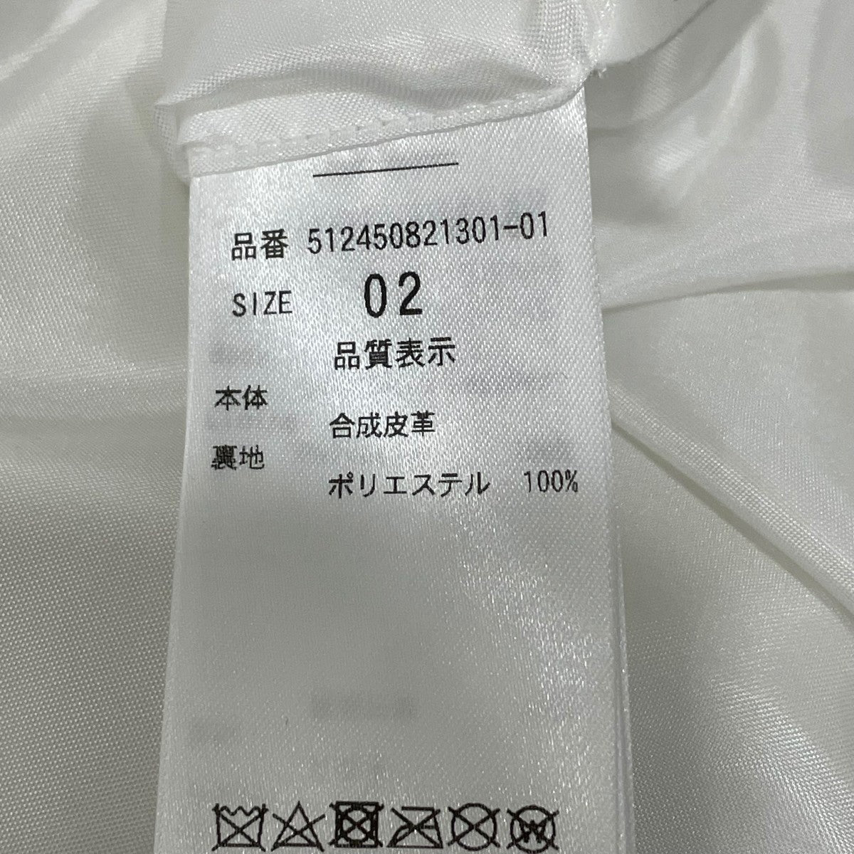 ELENDEEK スカート511245082130101 古着・中古-6枚目のアイテム画像