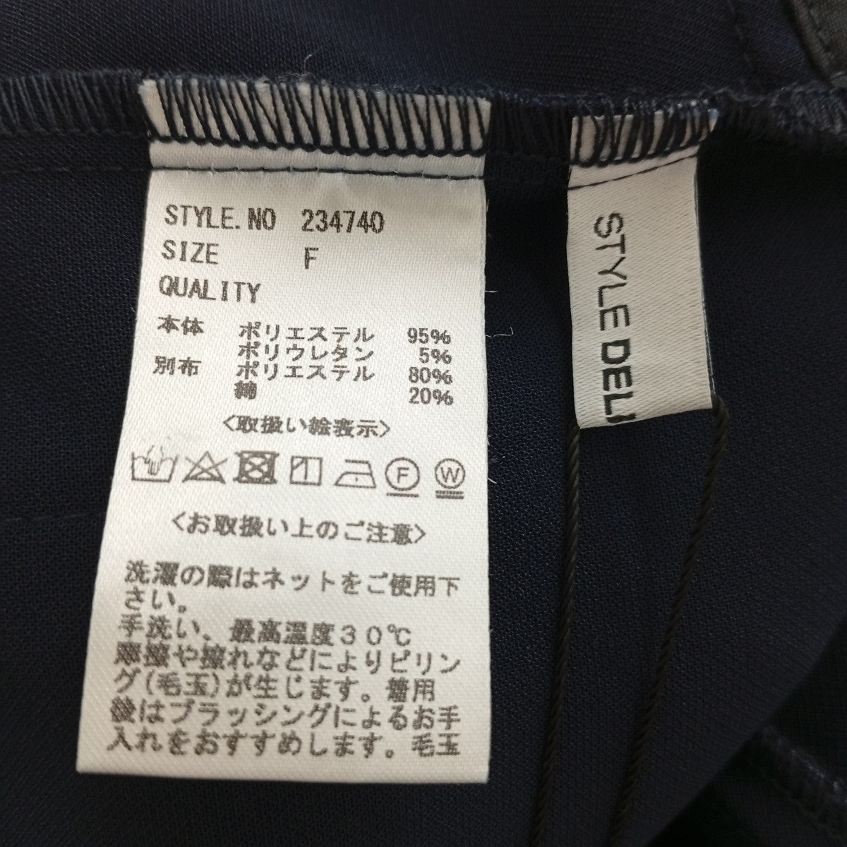 STYLE DELI ノーカラージャケット234740 古着・中古-3枚目のアイテム画像