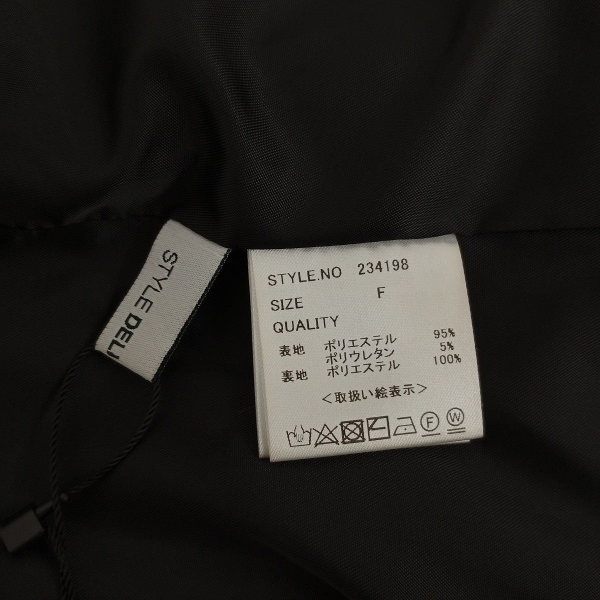 STYLE DELI ジレ234198 古着・中古-5枚目のアイテム画像