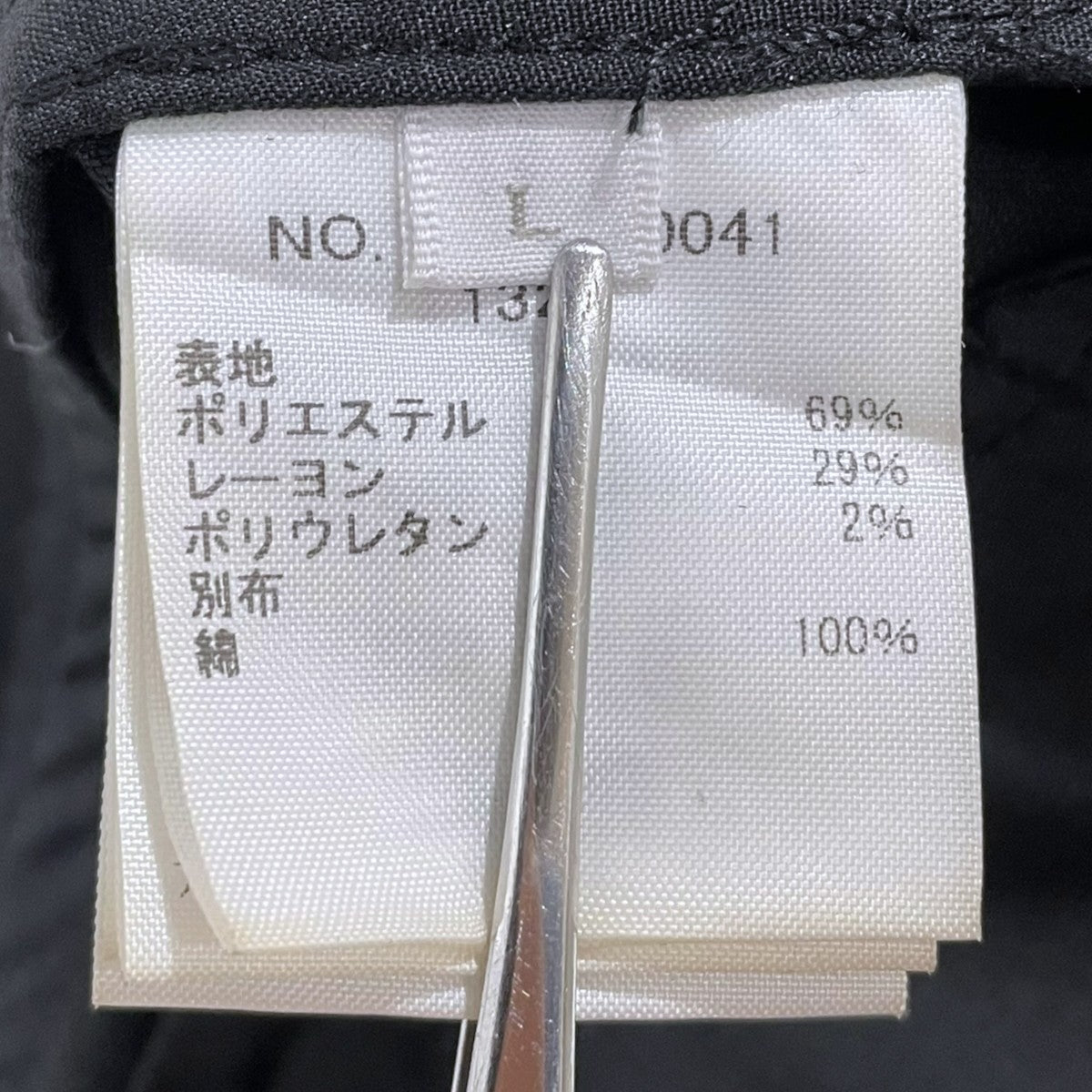 RHC Ron Herman センタープレススラックスパンツ 4320600041 古着・中古-6枚目のアイテム画像