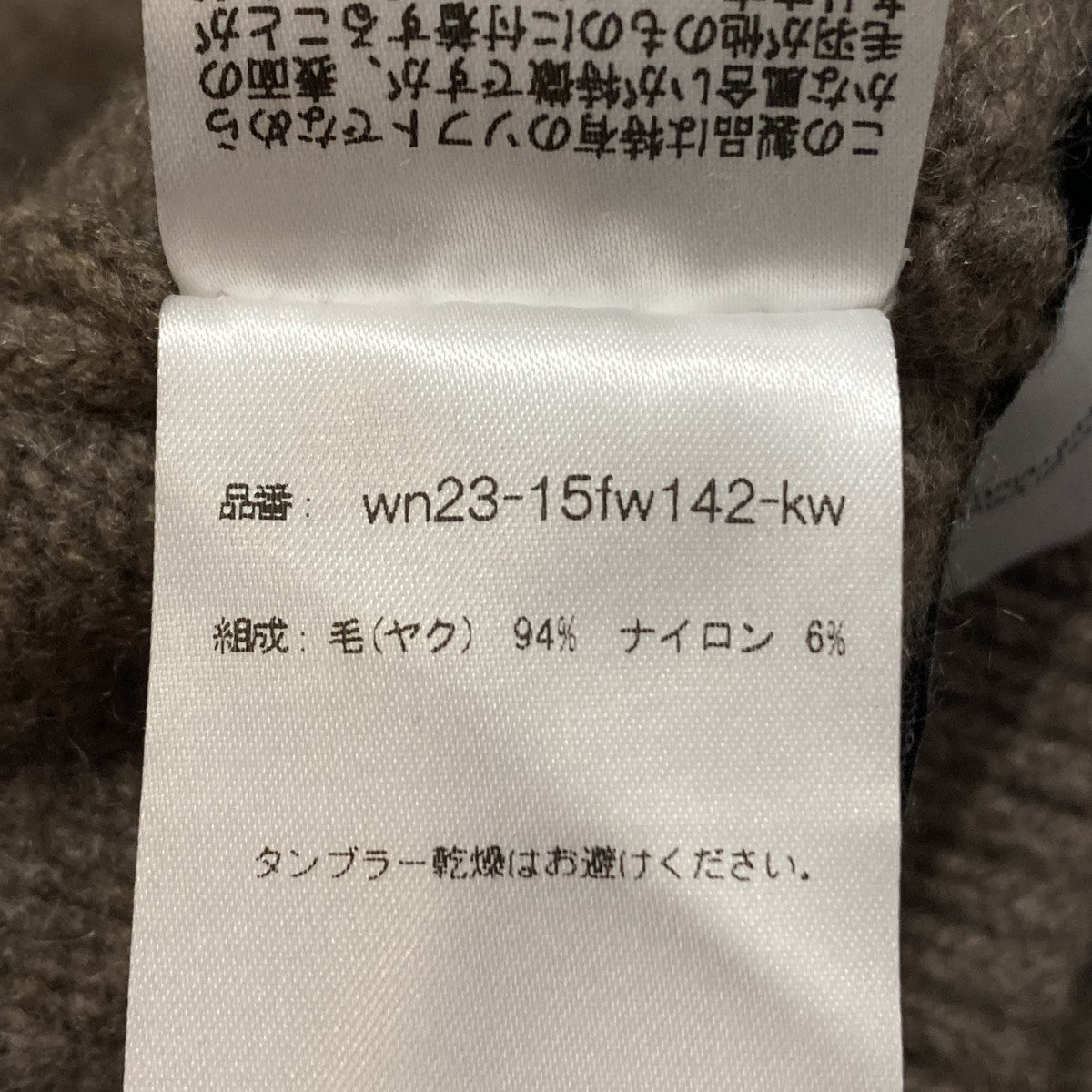 INNOCENT YAK KNITTING PANTSニットパンツwn23-15fw142-kw