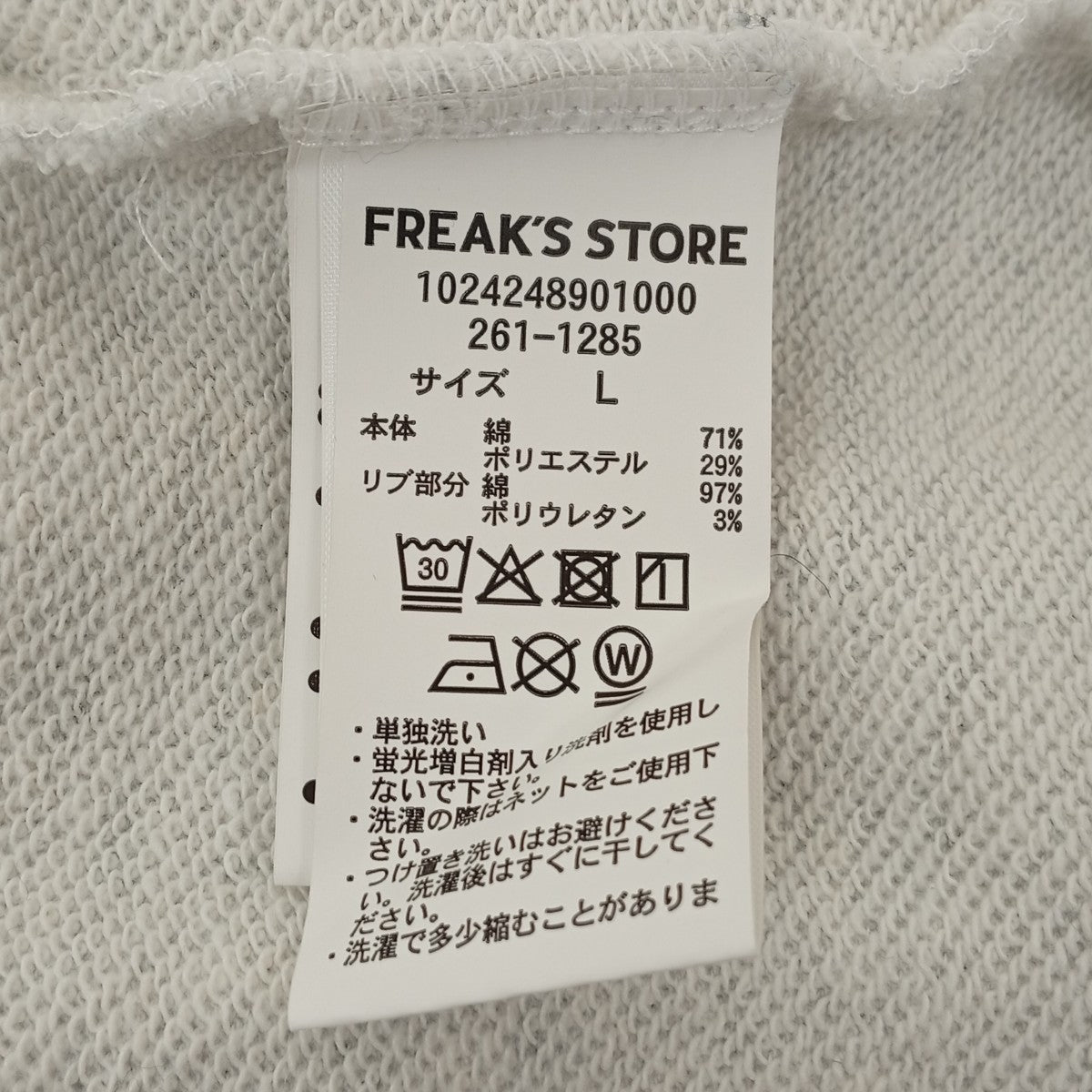 FREAK’S STORE ジップパーカー1024248901000 古着・中古-4枚目のアイテム画像