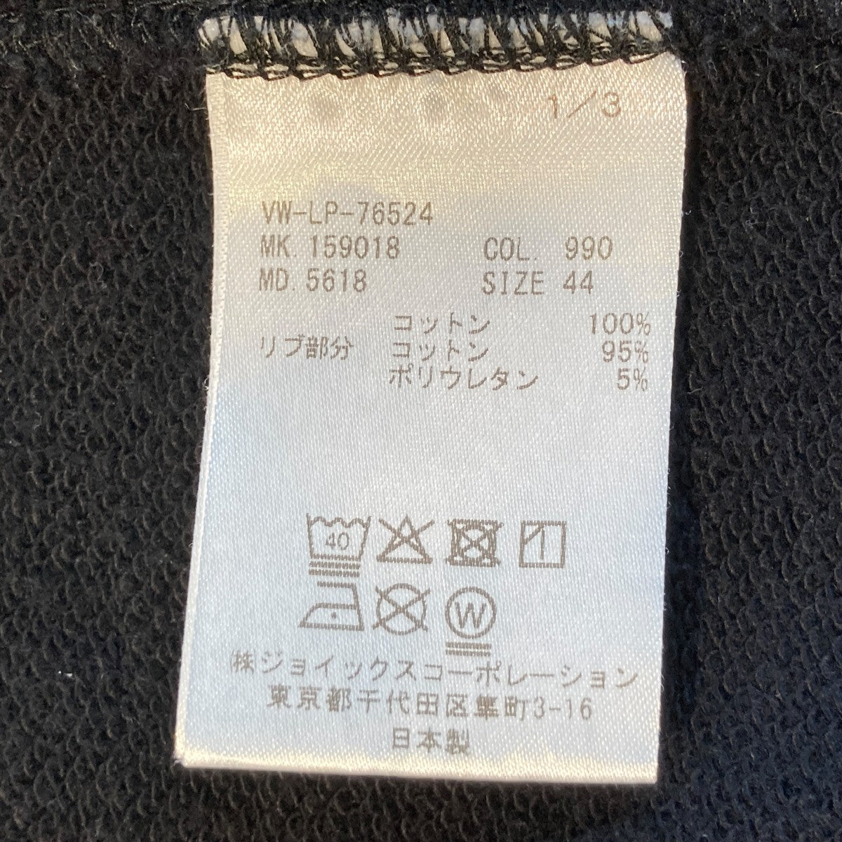 Vivienne Westwood man トレーナーVW-LP-76542 古着・中古-5枚目のアイテム画像