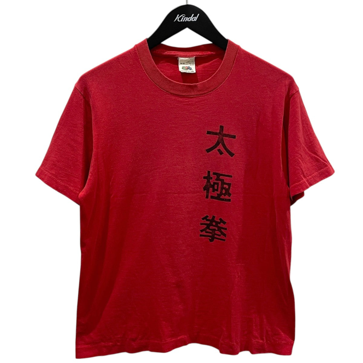 70〜80s プリントTシャツ 太極拳