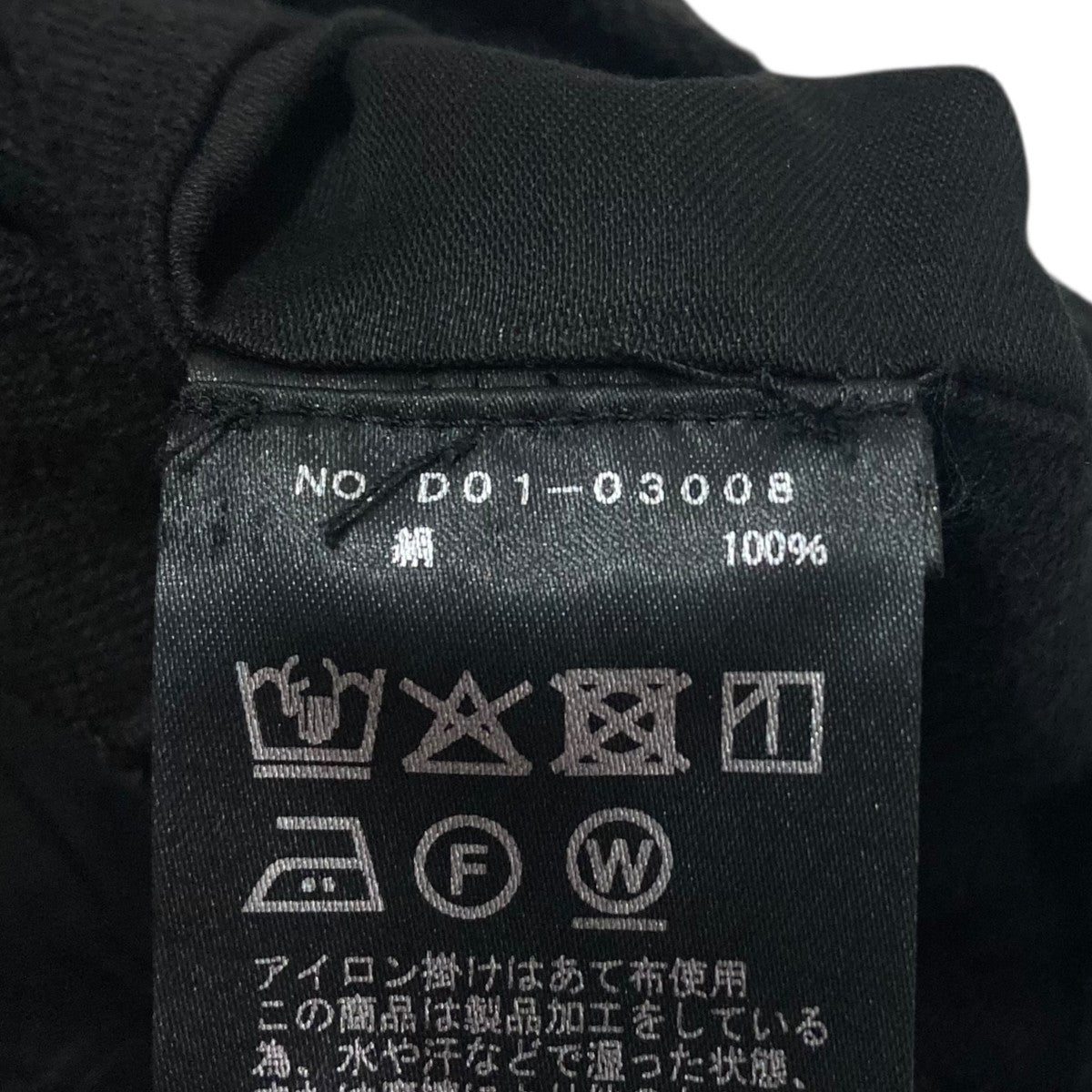 COMOLI シルクネップ ドローストリングパンツ D01-03008 古着・中古-9枚目のアイテム画像