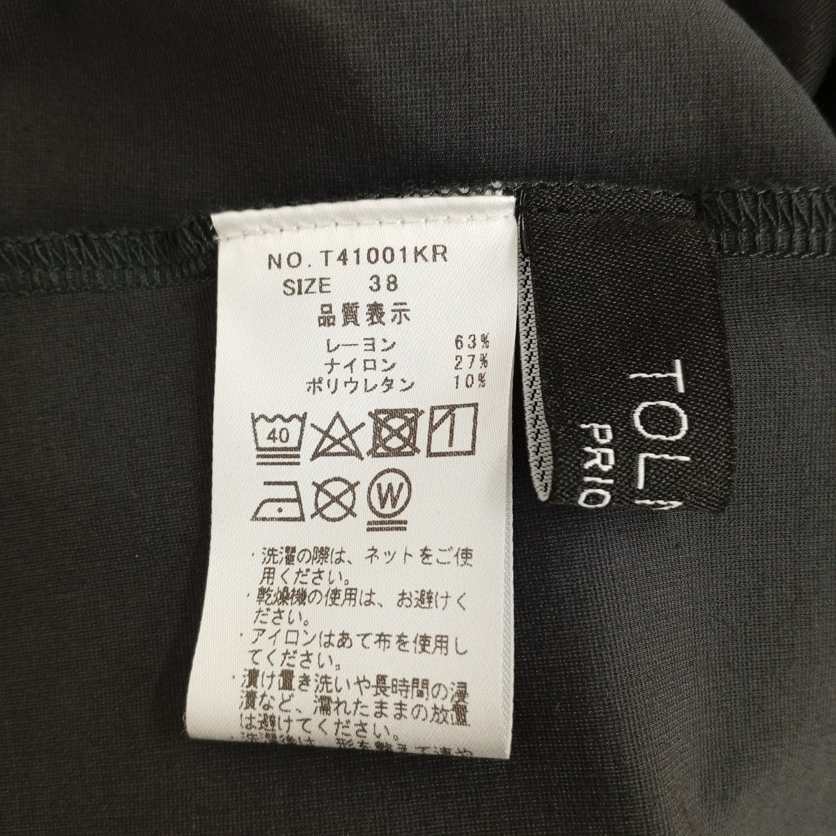 TOLNERA ジャケットT41001KR 古着・中古-3枚目のアイテム画像