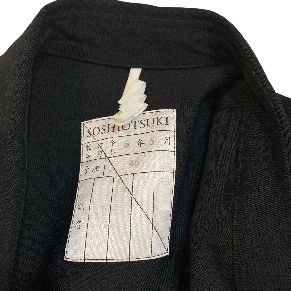 KIMONO COLLAR SHIRT着物カラーシャツS24AW02SH-W