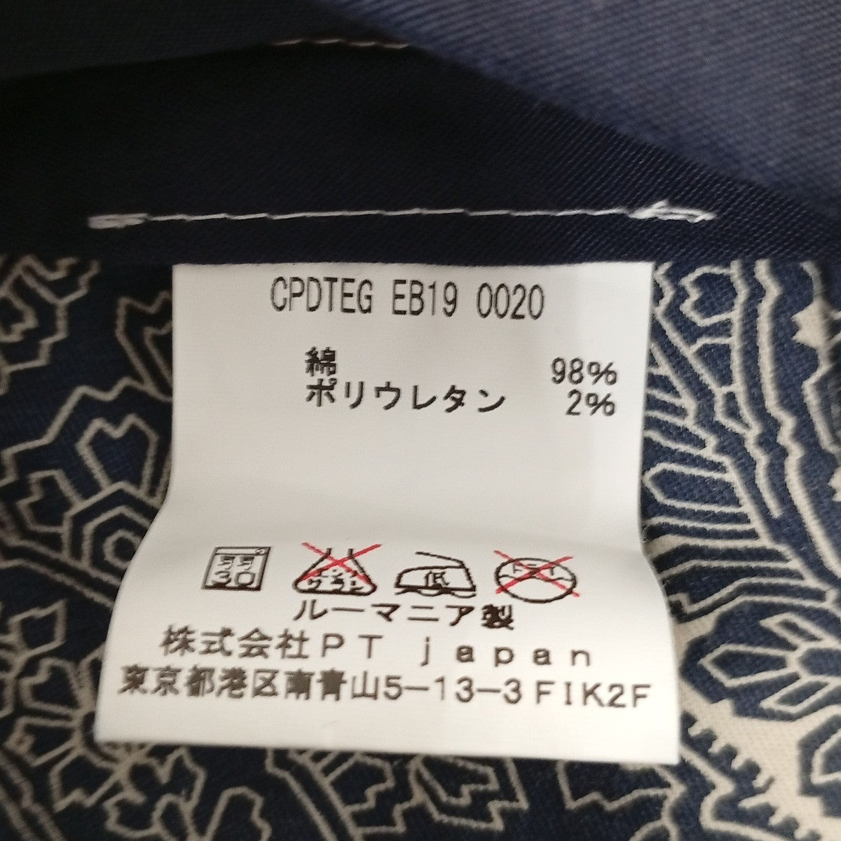 PT01 スラックス 古着・中古-4枚目のアイテム画像
