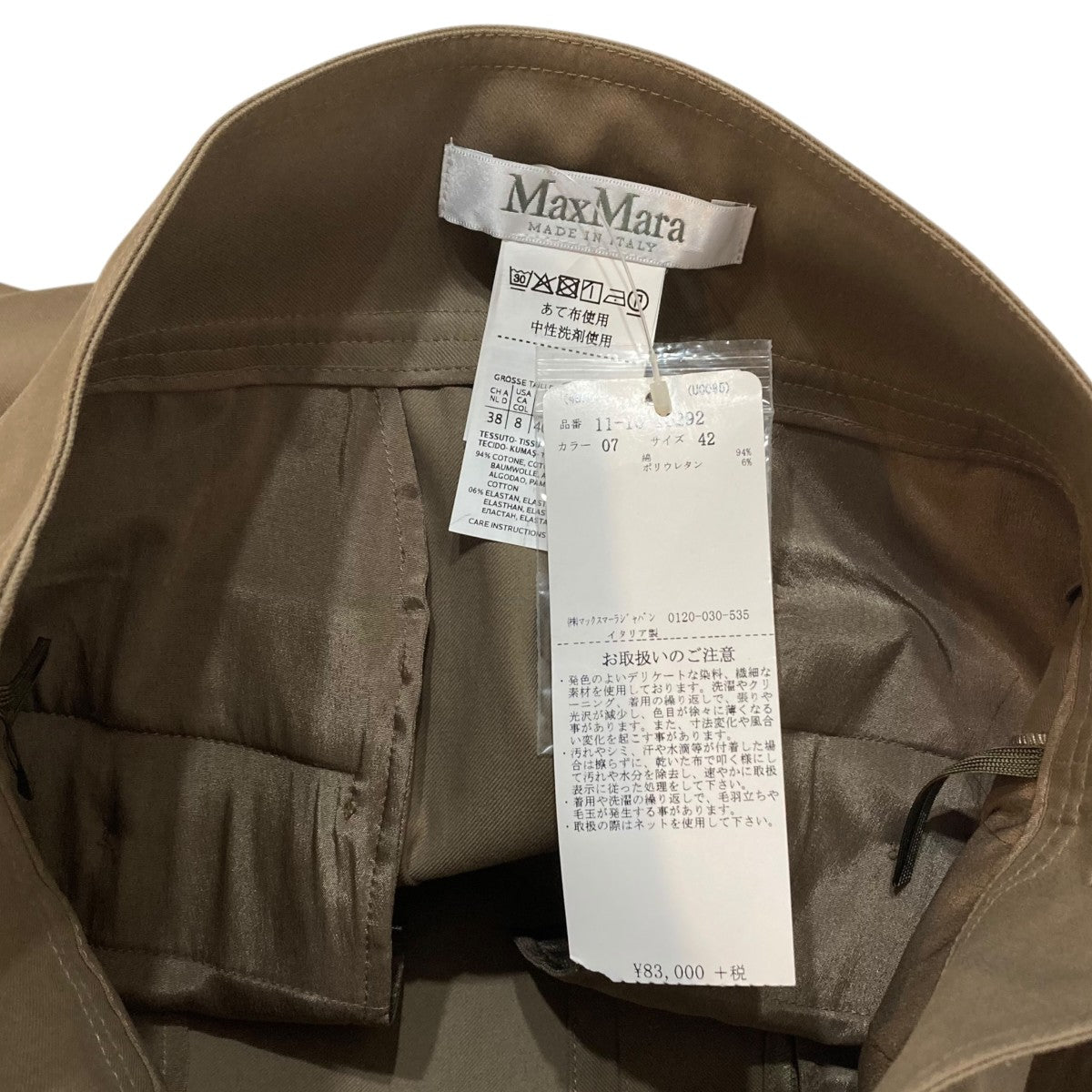 MaxMara タイトスカート11-10-10292 古着・中古-8枚目のアイテム画像