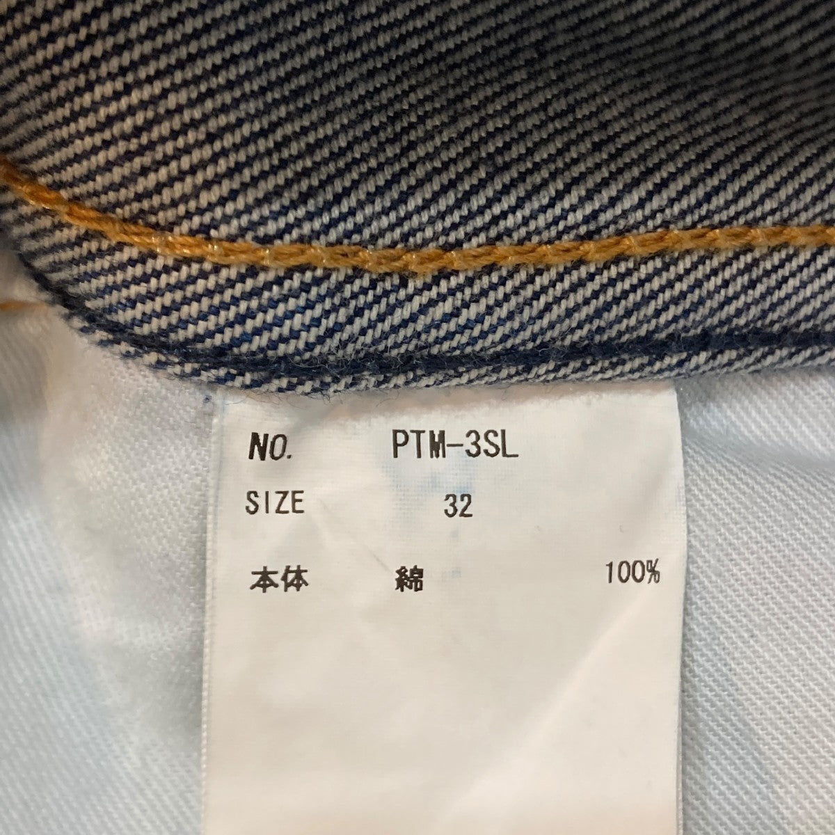 13．5oz スリムデニムデニムパンツPTM-3SL