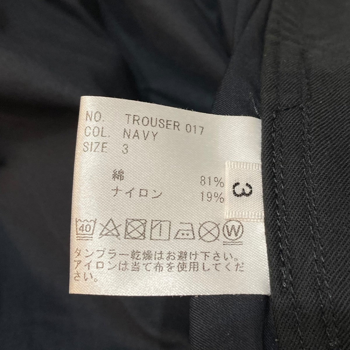 HEUGN スラックスパンツTROUSER 017 古着・中古-10枚目のアイテム画像