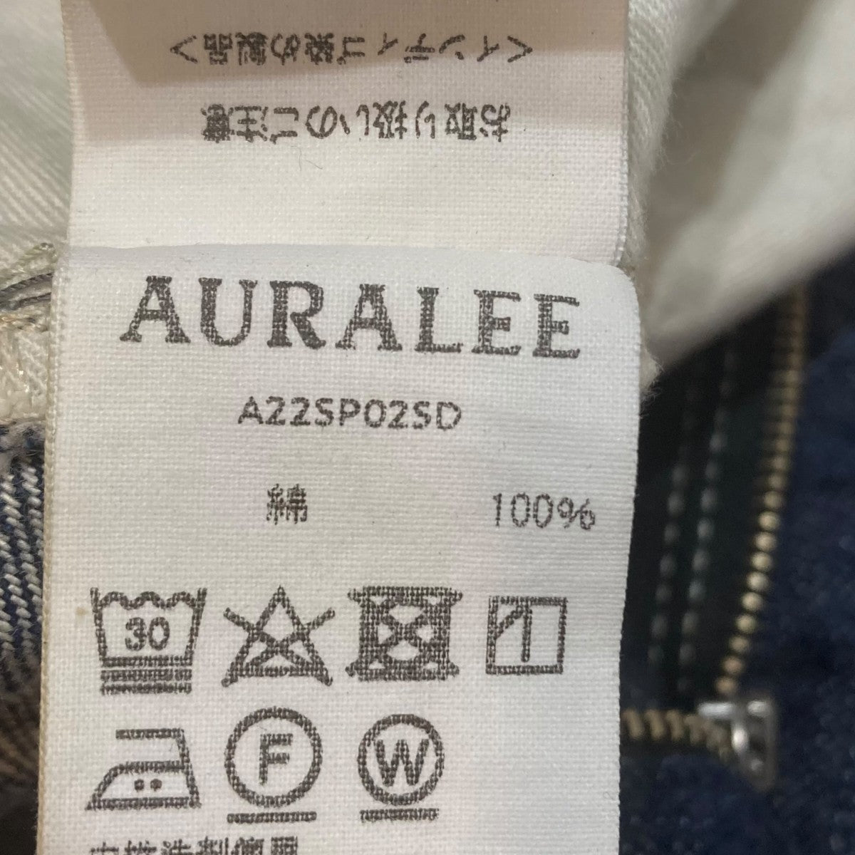 AURALEE SELVEDGE LIGHT DENIM PTデニムパンツA22SP02SD 古着・中古-8枚目のアイテム画像