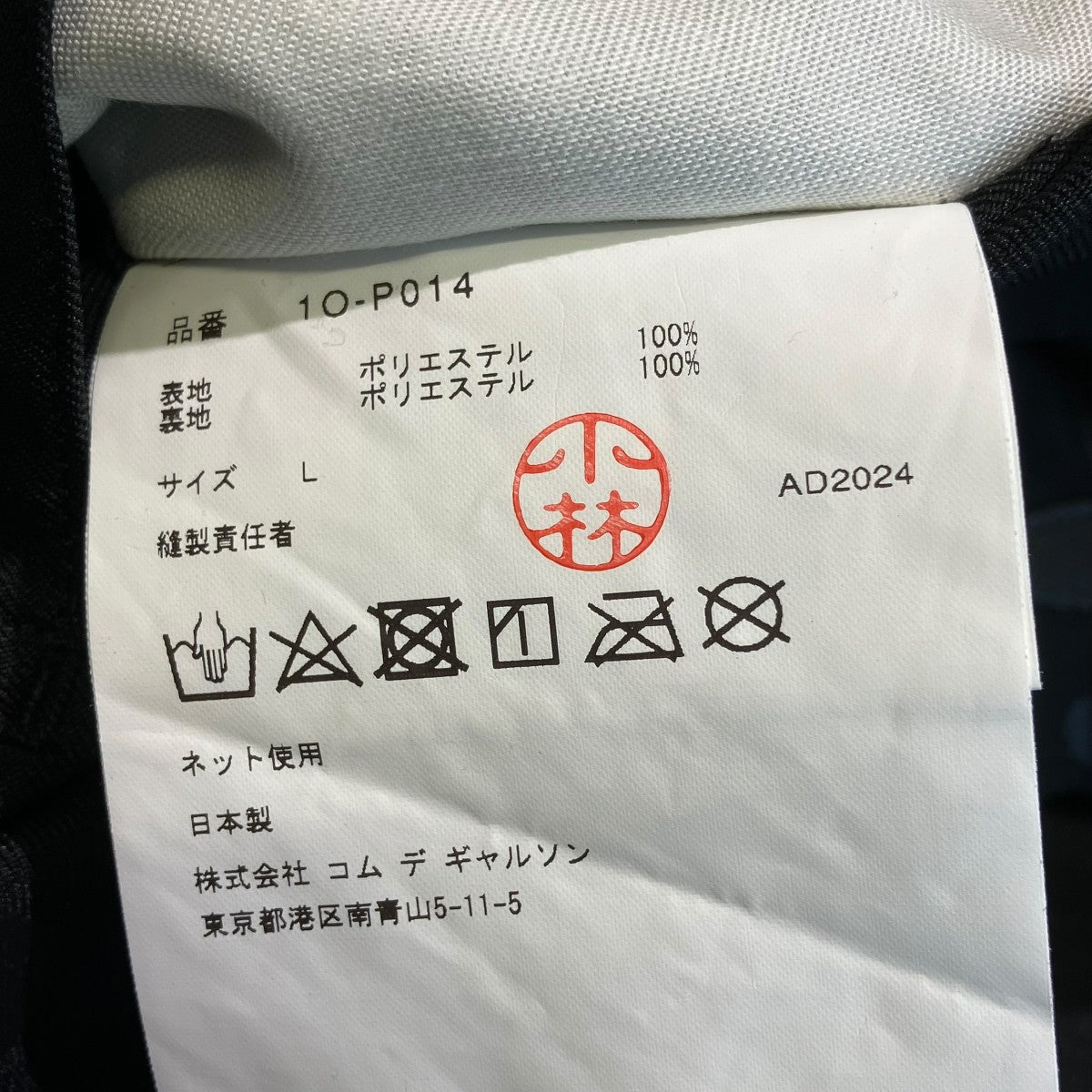 BLACK COMME des GARCONS 25SSドットバルーンパンツ1O-P014 古着・中古-5枚目のアイテム画像