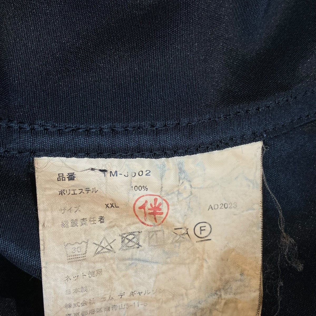 BLACK COMME des GARCONS 24SSMA-1ジップジャケット1M-J002 古着・中古-5枚目のアイテム画像