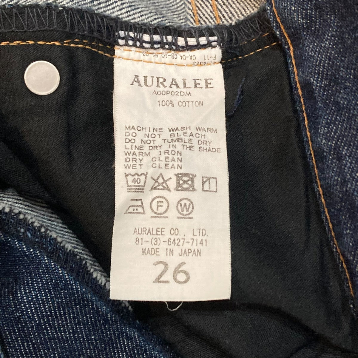AURALEE デニムパンツA00P02DM 古着・中古-7枚目のアイテム画像
