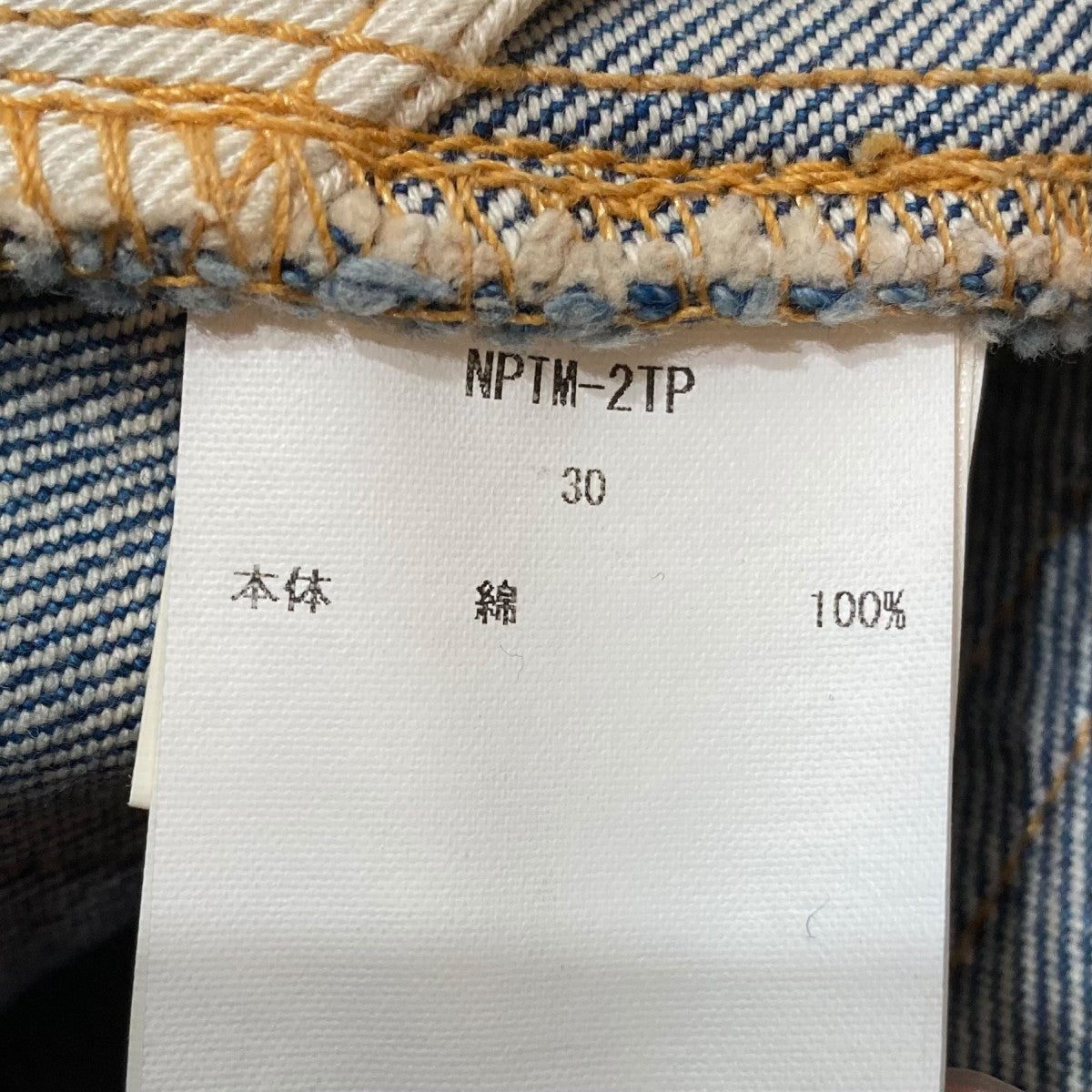 CIOTA 113，5oz テーパードデニムデニムパンツNPTM-2TP 古着・中古-7枚目のアイテム画像