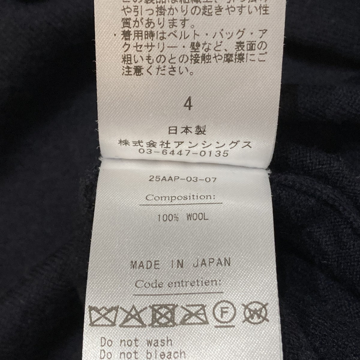 Wool Knit Crew Neck Sweaterニット25AAP-03-07