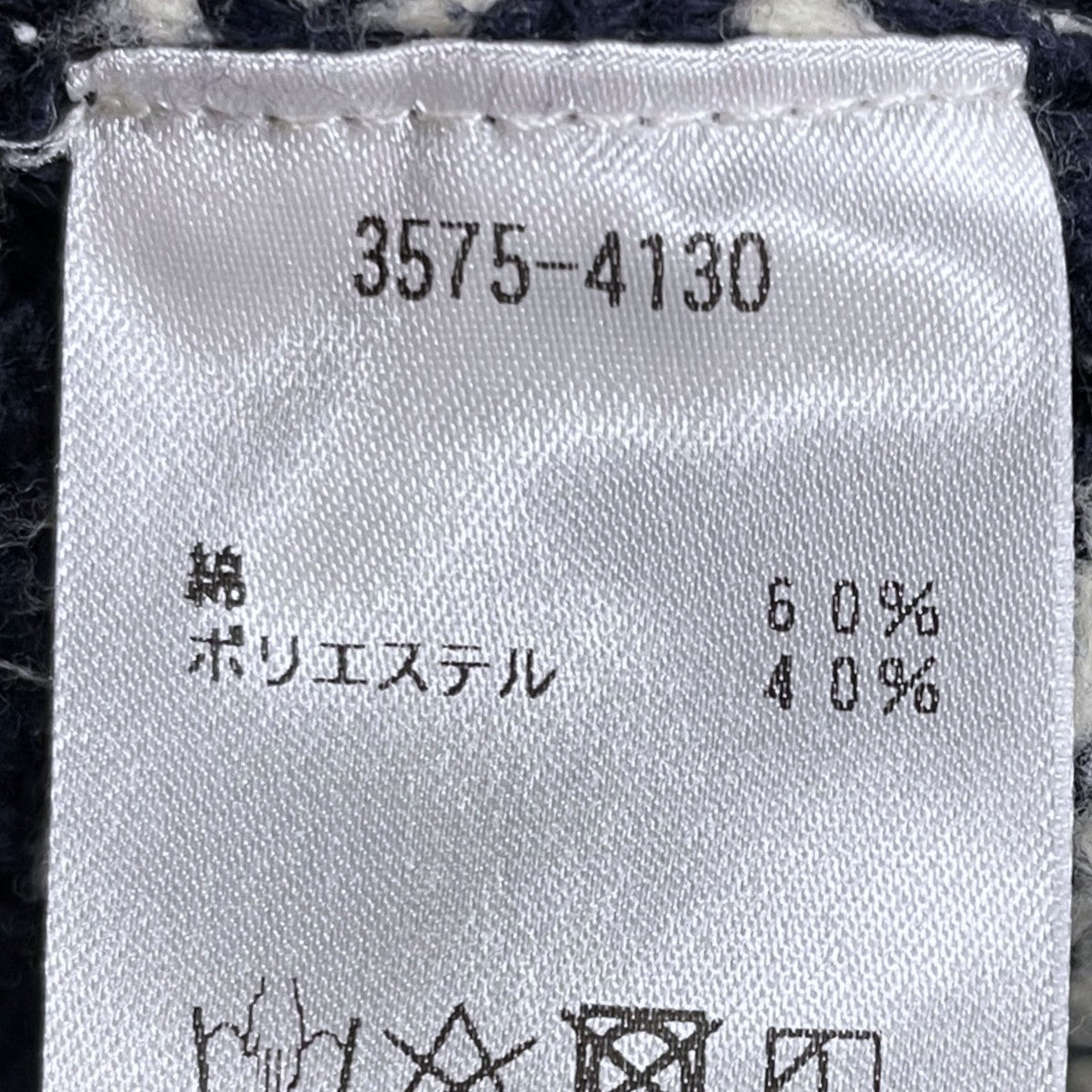ニットセーター Wayne Sweater Bird’s-Eye  ウェインセーター バーズアイ 3575-4130