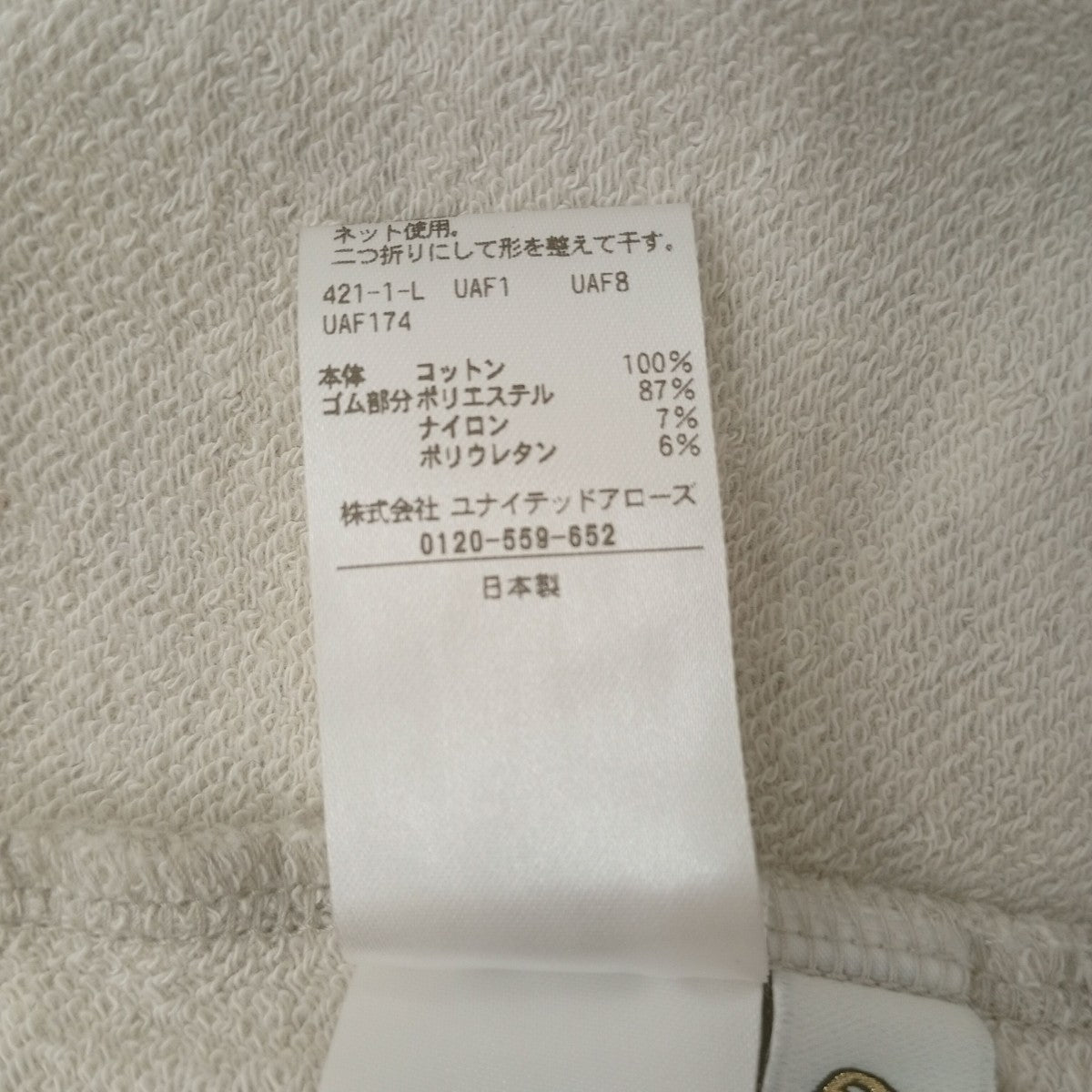 6(ROKU) BEAUTY＆YOUTH コットンウラケゴムスカート8624-299-0162 古着・中古-4枚目のアイテム画像
