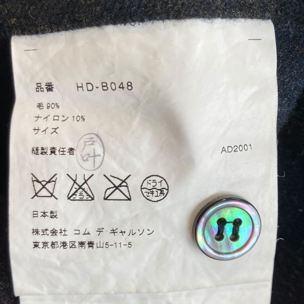 COMME des GARCONS HOMME チェックウールシャツHD-B048 古着・中古-4枚目のアイテム画像