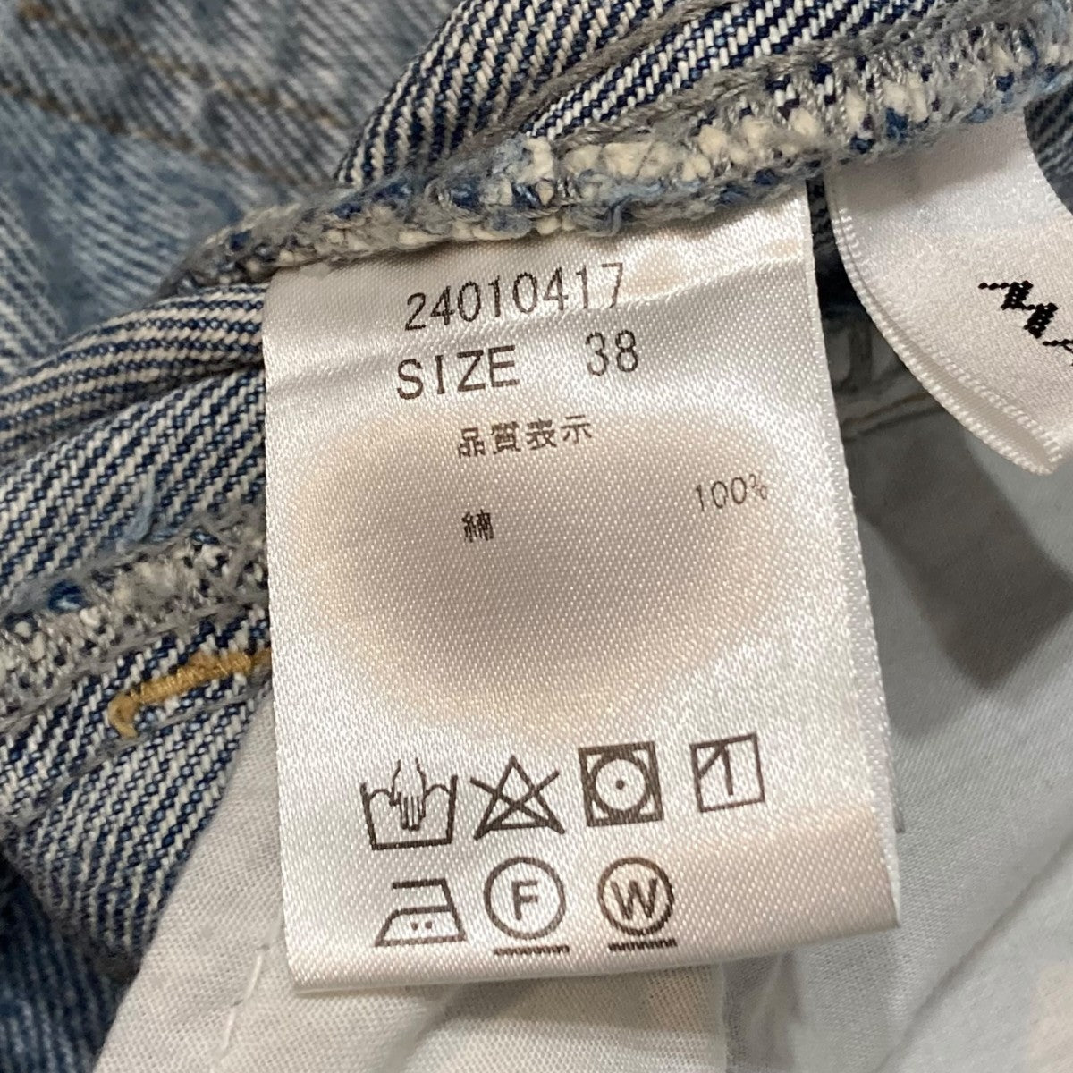 machatt デニムパンツ24010417 古着・中古-7枚目のアイテム画像