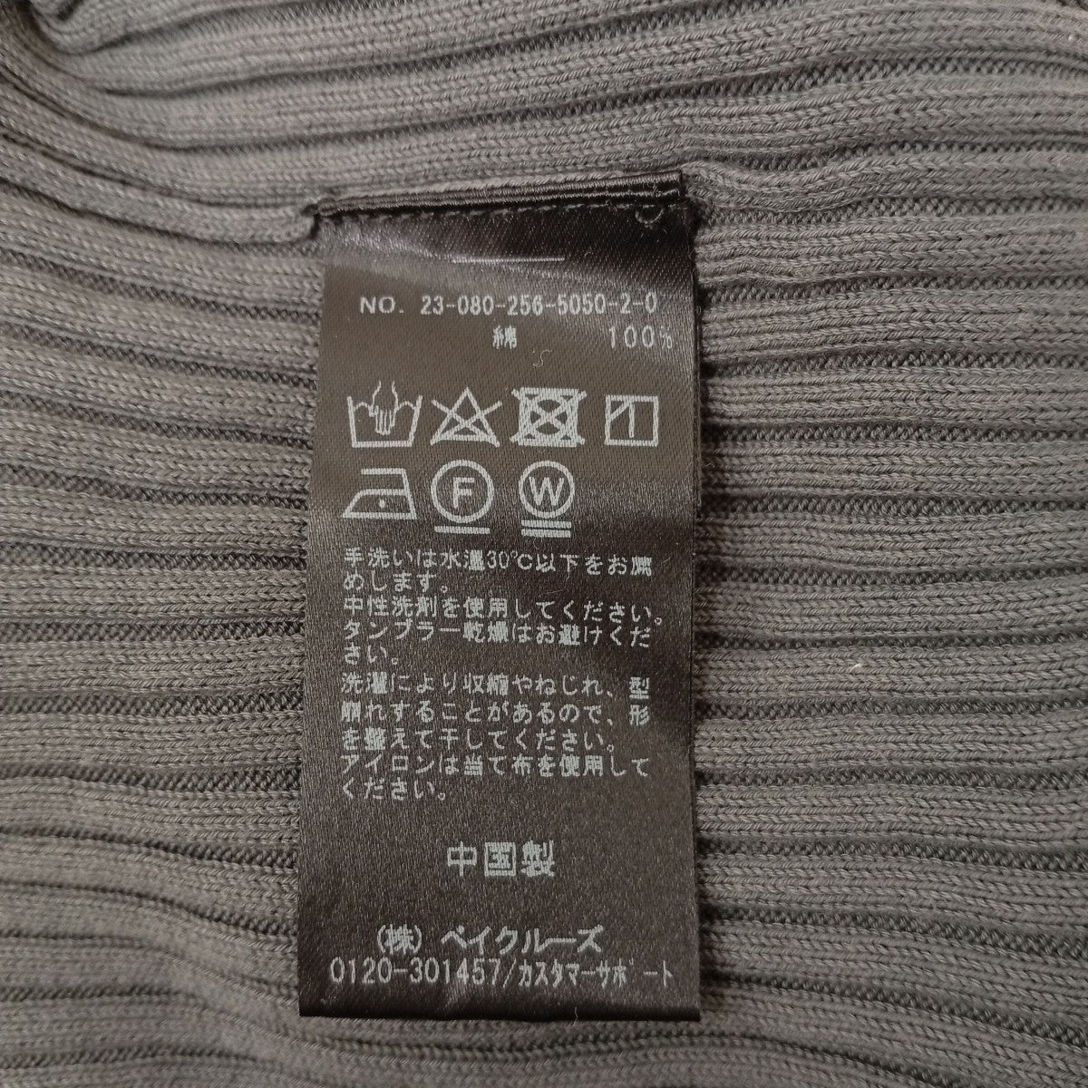 CALMER ランダムリブ クルー半袖ニット23080256505020 古着・中古-4枚目のアイテム画像