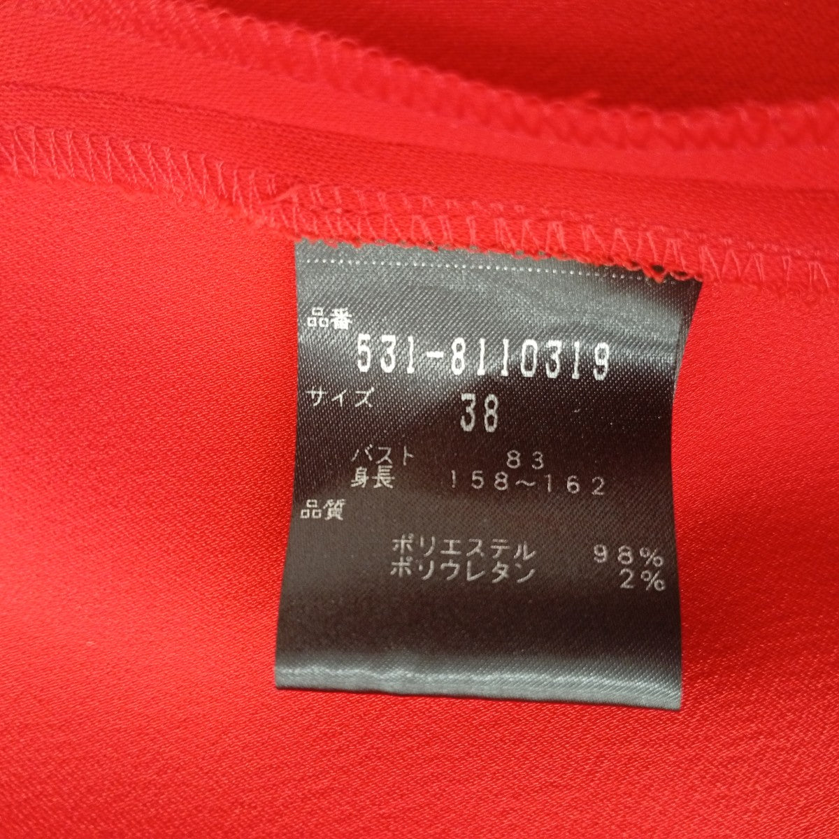 ADORE ブラウス531-8110319 古着・中古-4枚目のアイテム画像