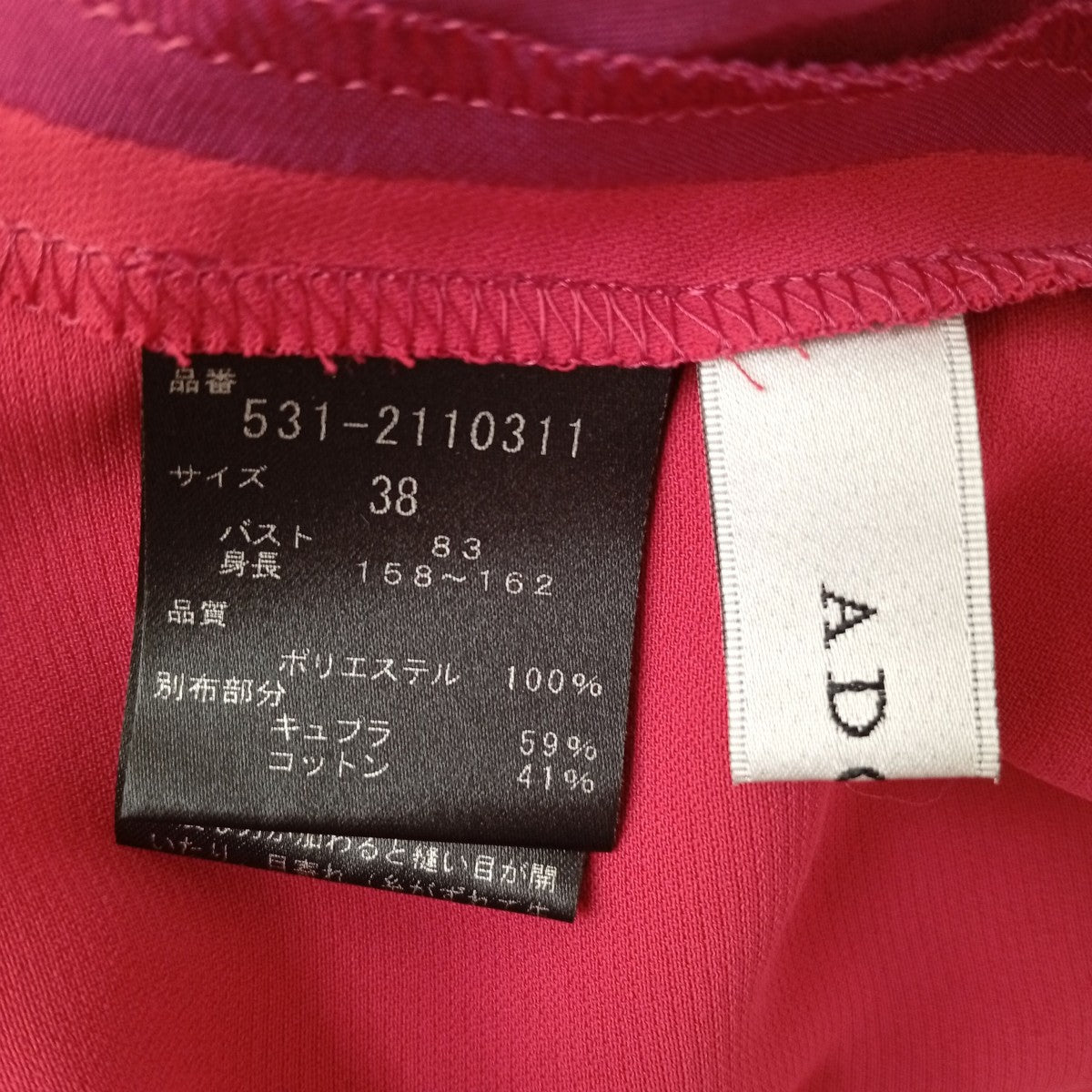 ADORE 半袖ワンピース531-2110311 古着・中古-3枚目のアイテム画像